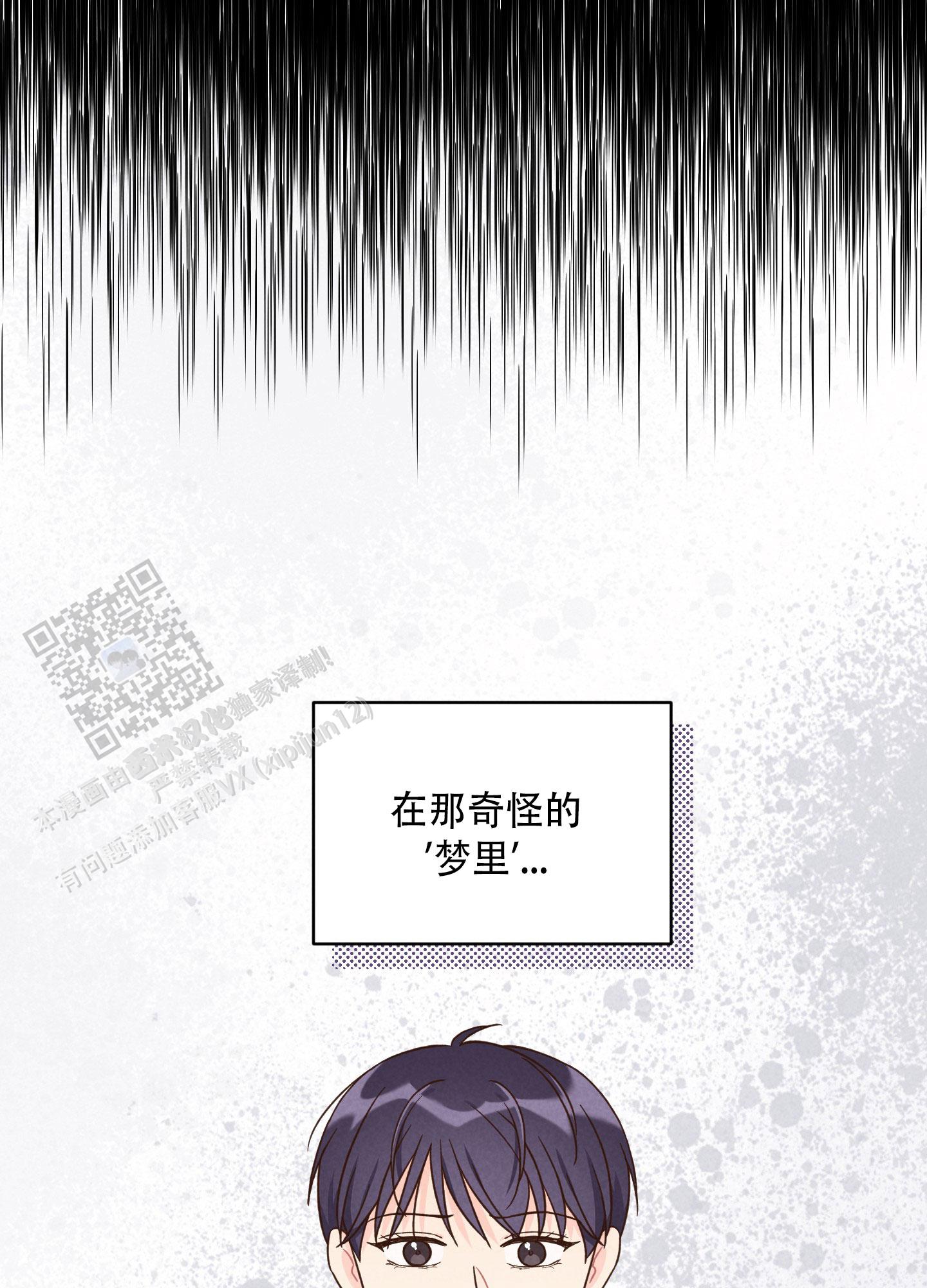 浅焦糖配什么颜色最搭漫画,第11话1图