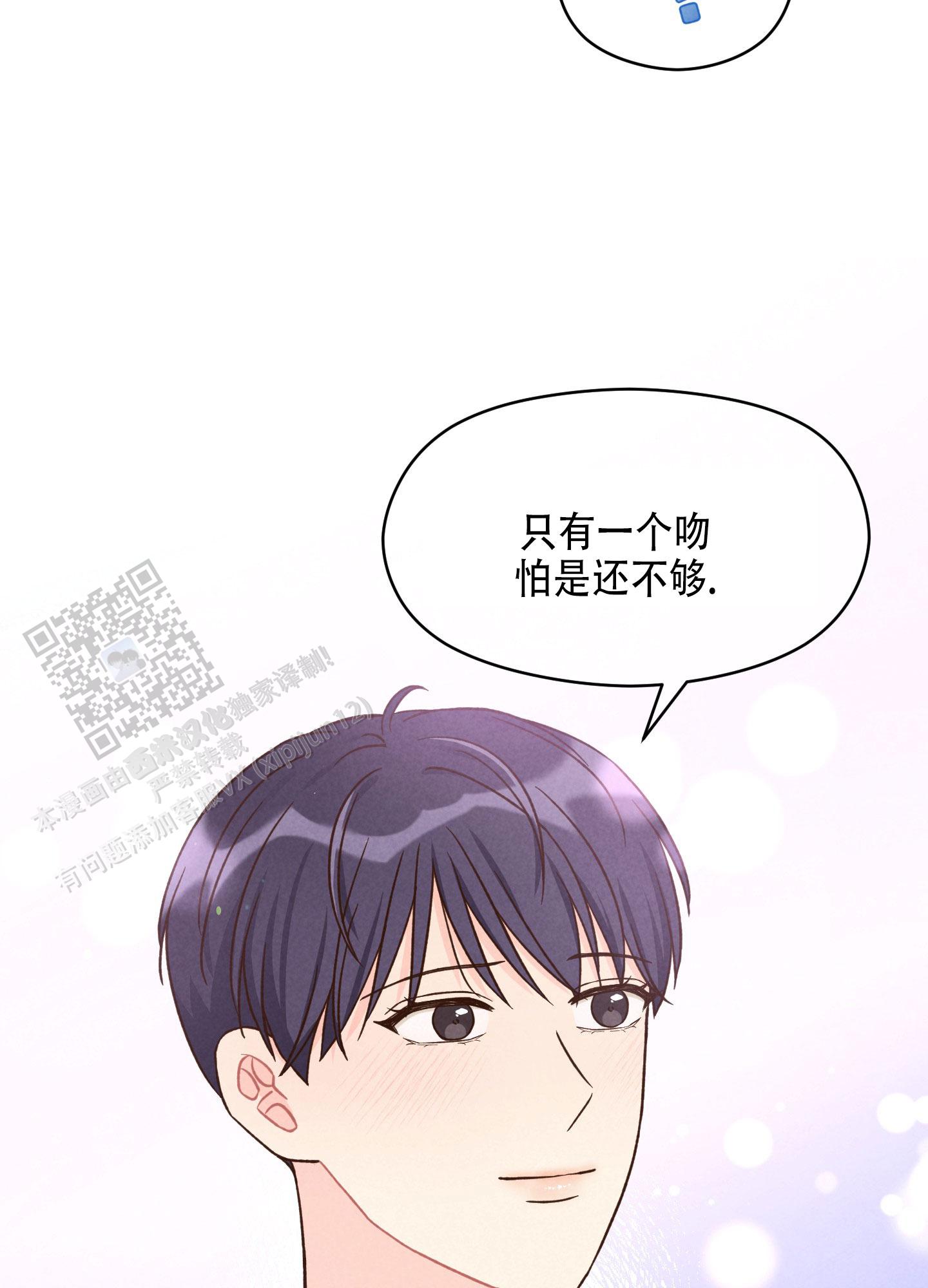 浅焦糖配什么颜色最搭漫画,第17话1图