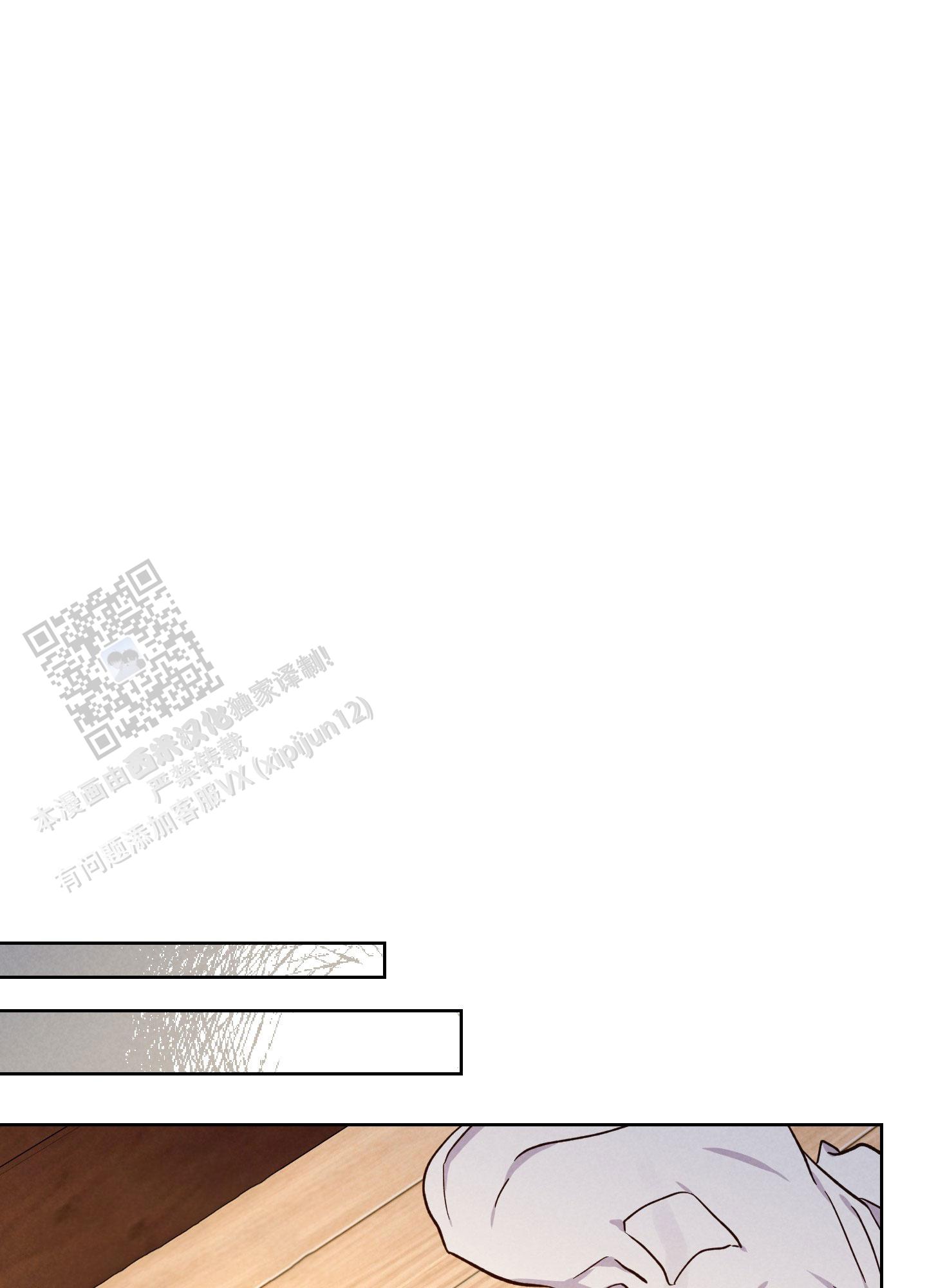 浅焦糖配什么颜色最搭漫画,第17话1图