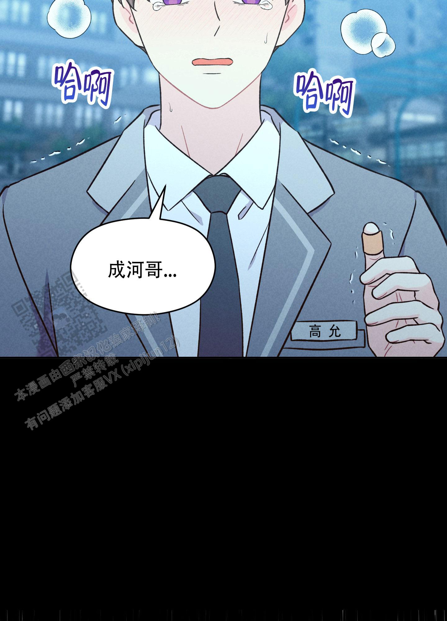 浅焦糖配什么颜色最搭漫画,第8话1图