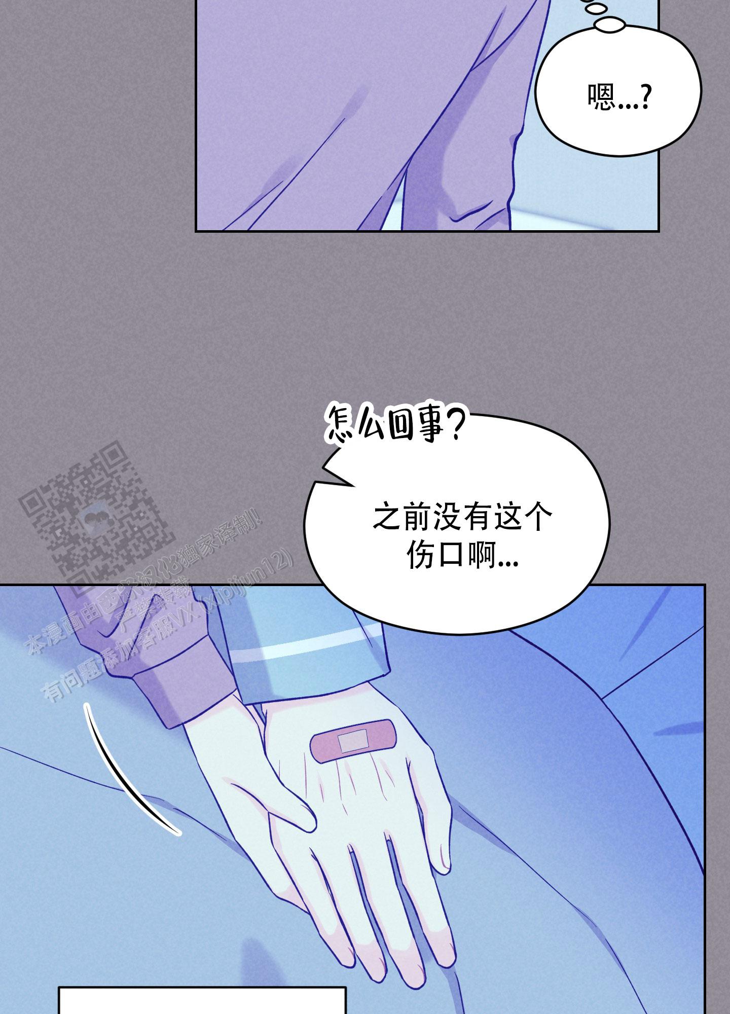 浅焦糖配什么颜色最搭漫画,第12话1图