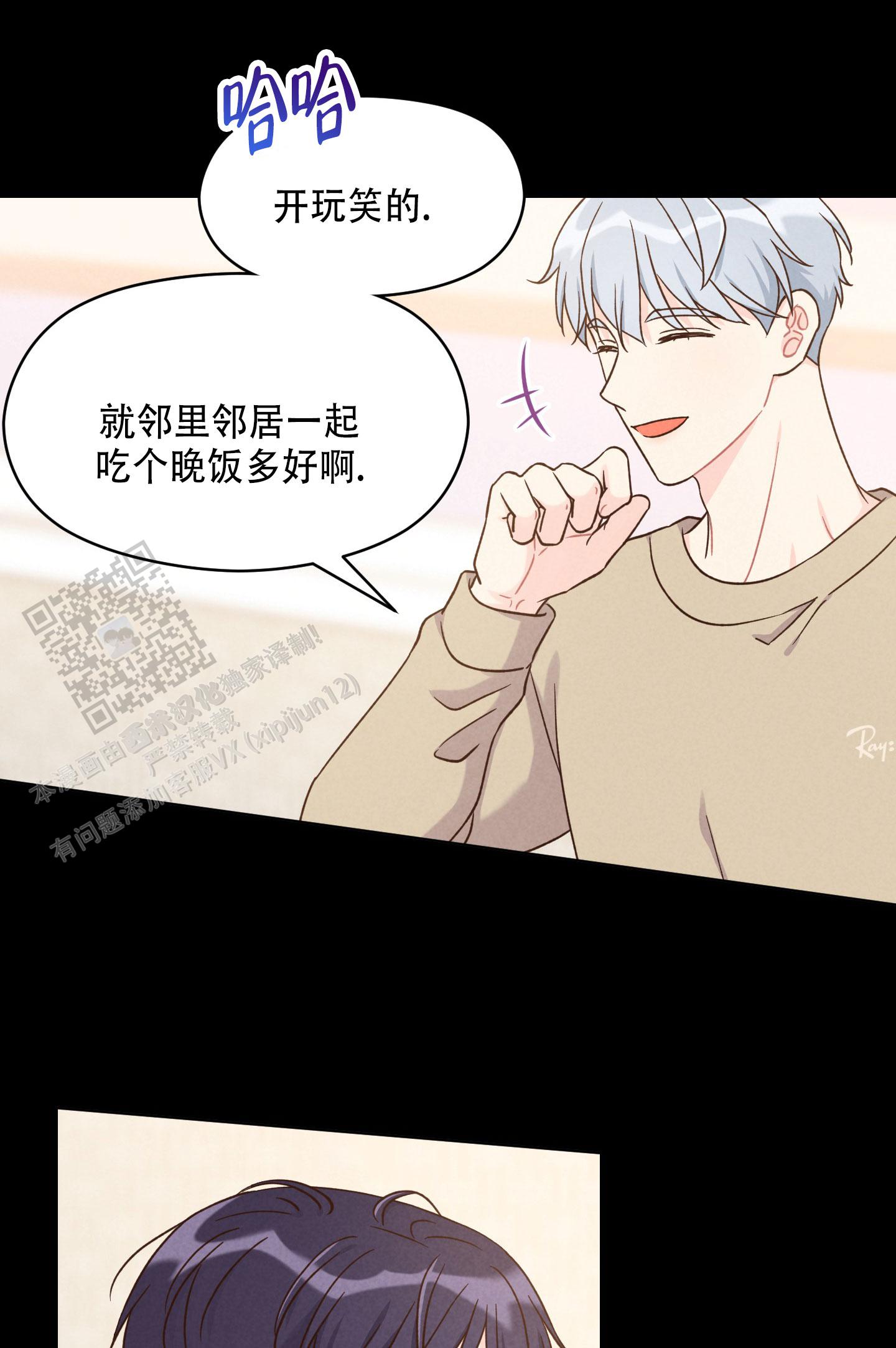 浅焦糖配什么颜色最搭漫画,第6话1图