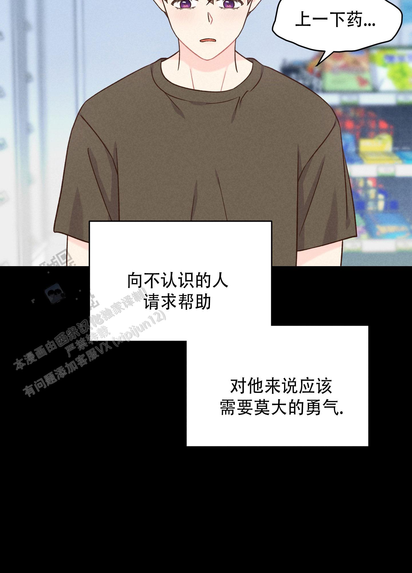 浅焦糖配什么颜色最搭漫画,第9话1图