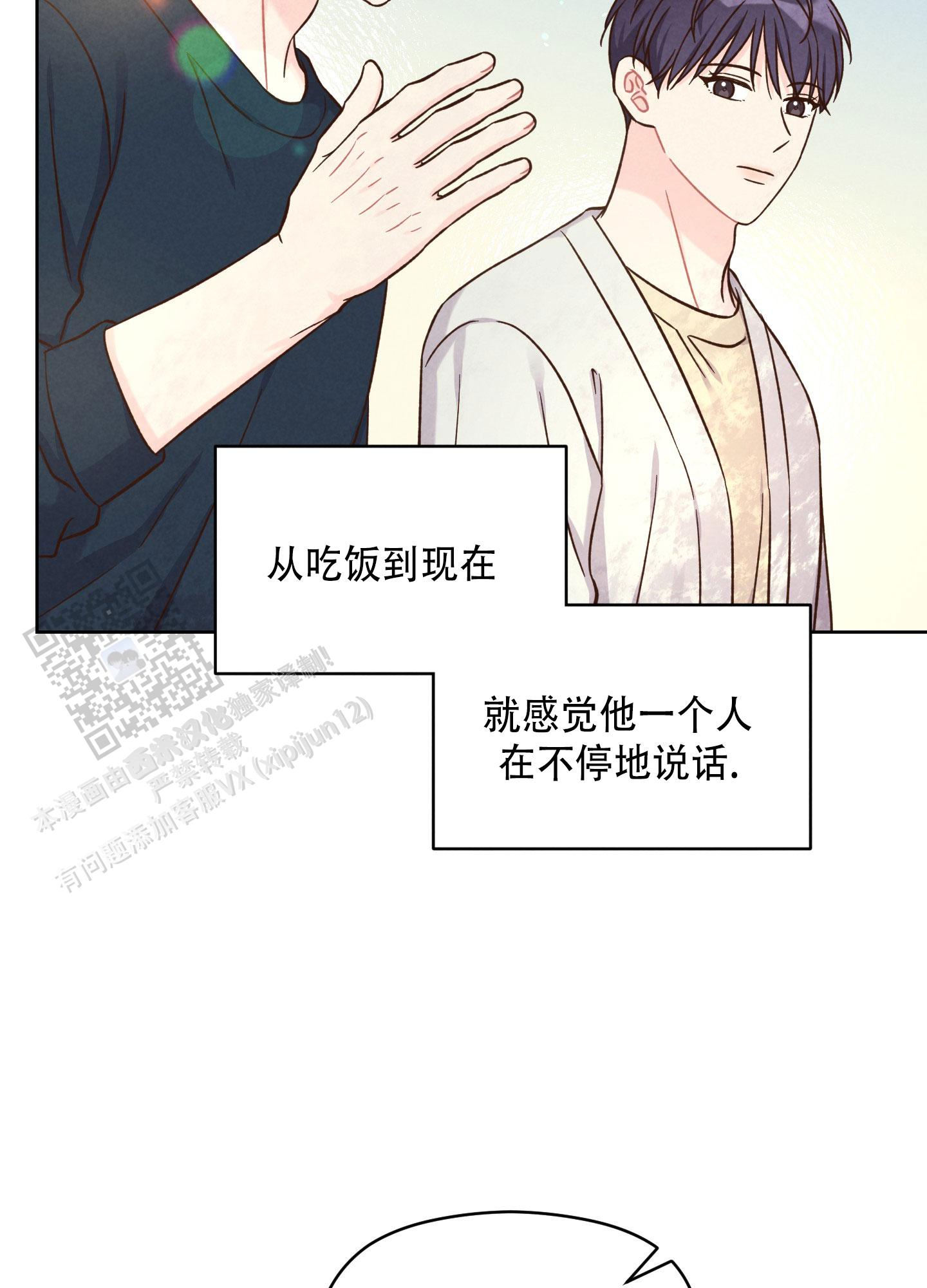浅焦糖色短袖漫画,第15话1图