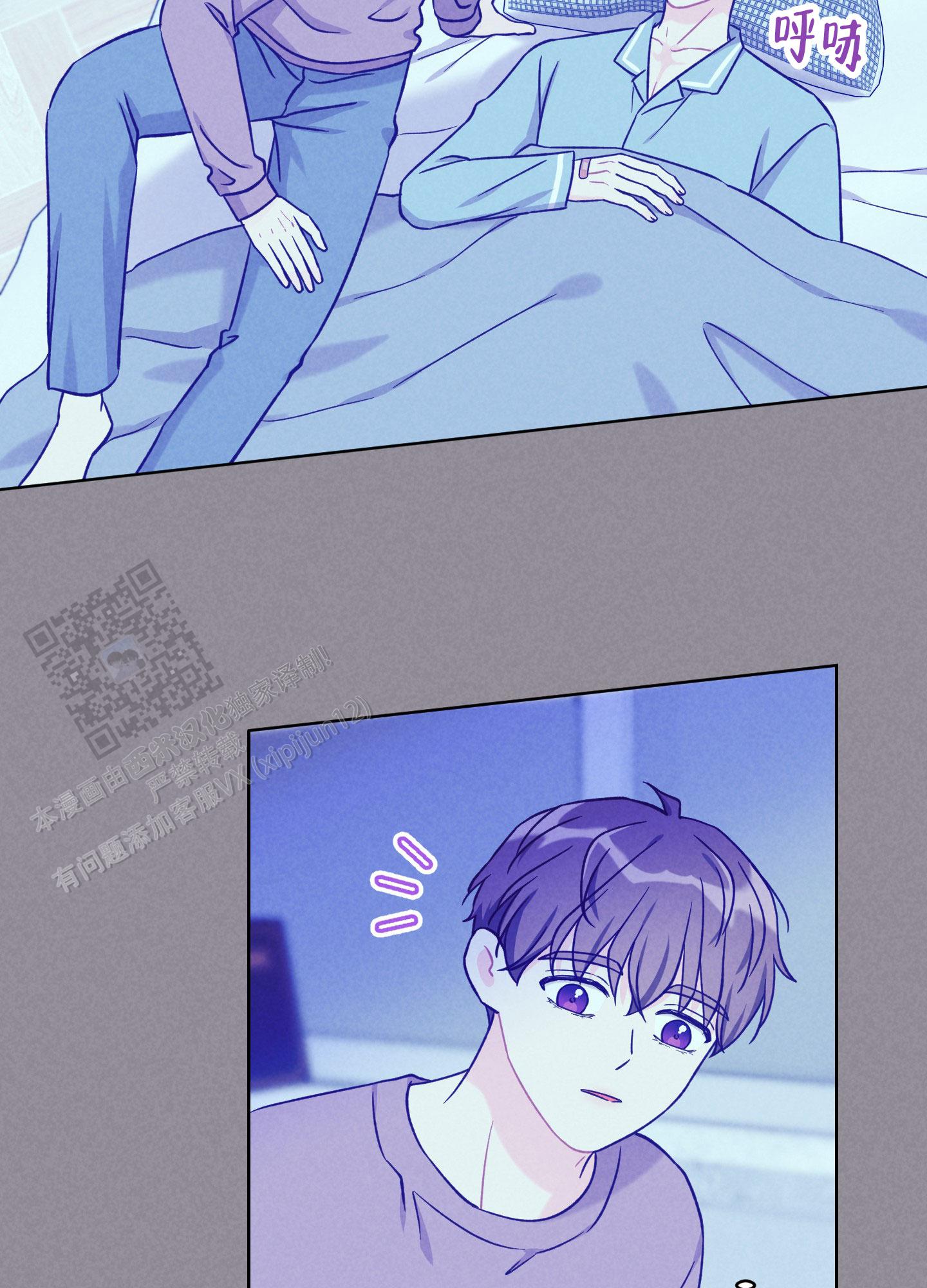 浅焦糖配什么颜色最搭漫画,第12话2图