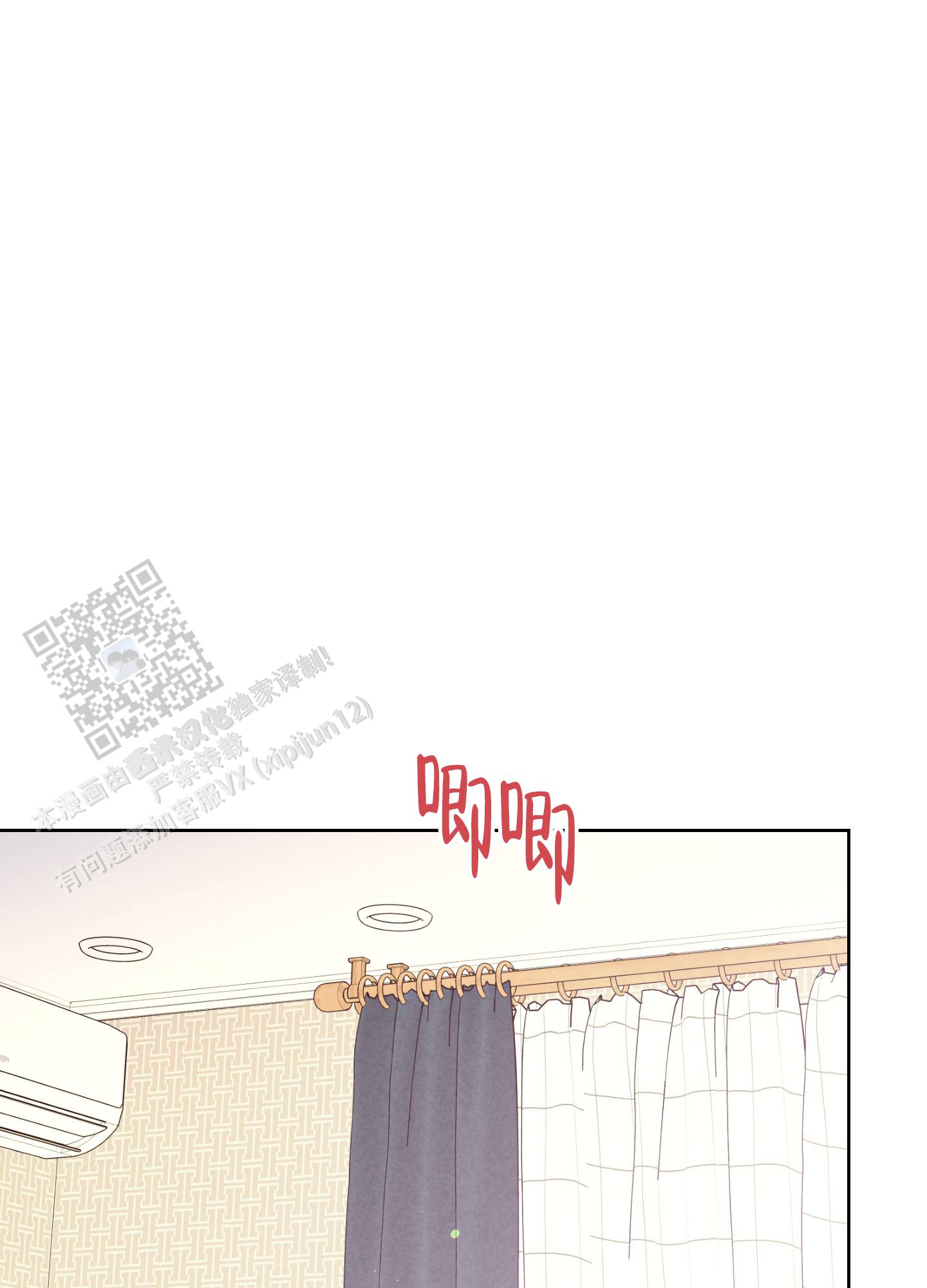 浅焦糖配什么颜色最搭漫画,第4话2图