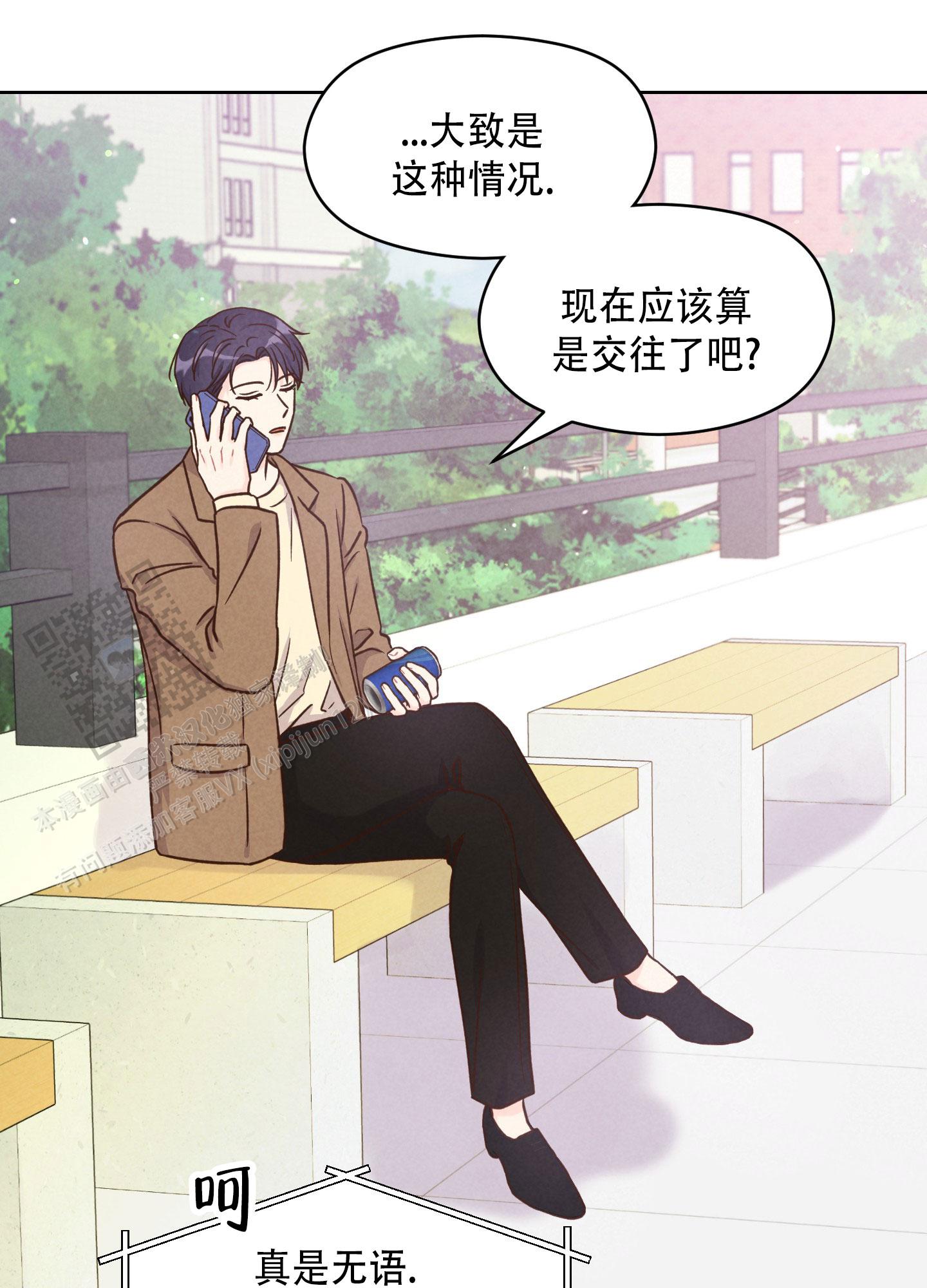 浅焦糖配什么颜色最搭漫画,第10话1图