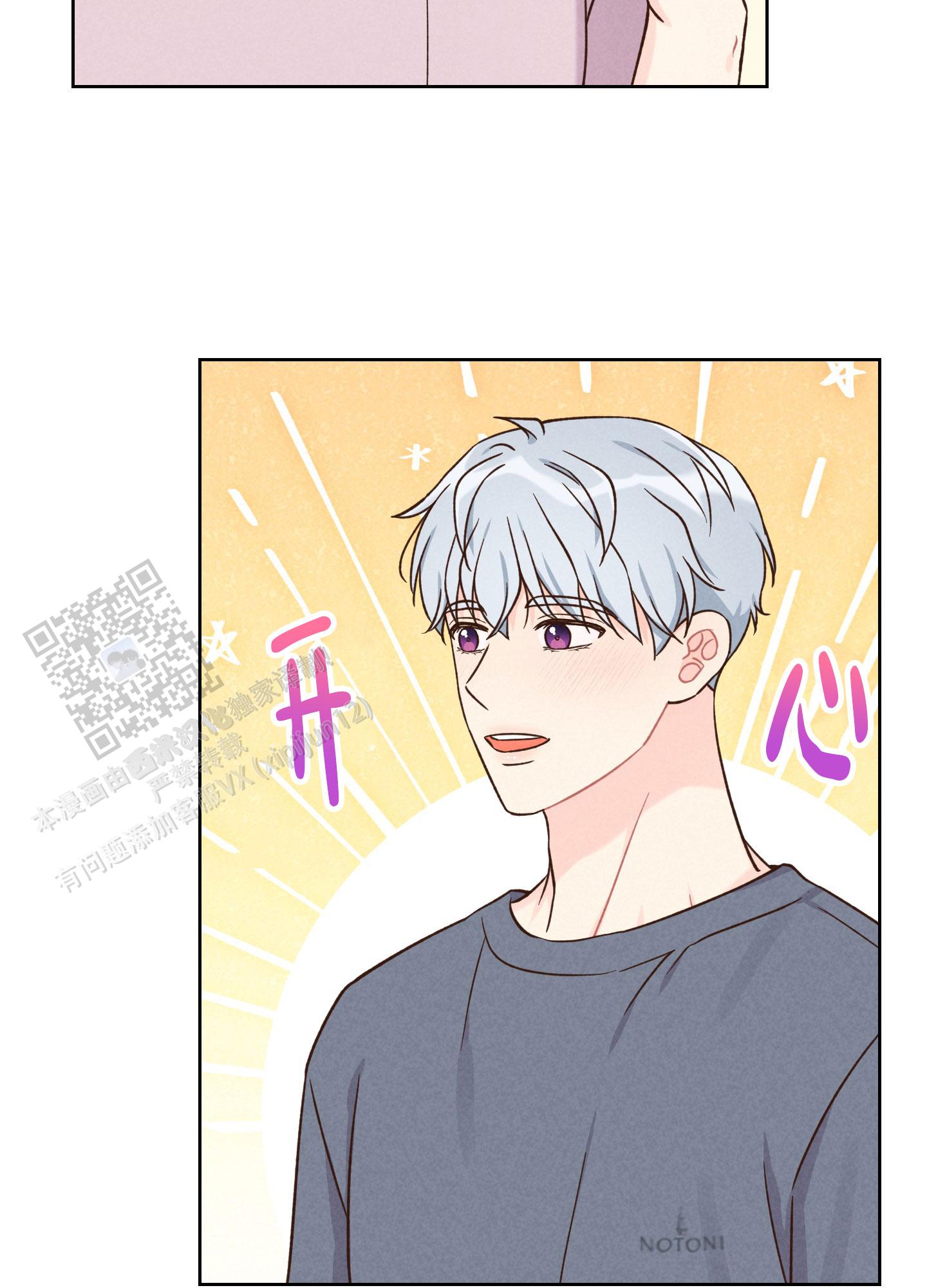 浅焦糖配什么颜色最搭漫画,第17话2图