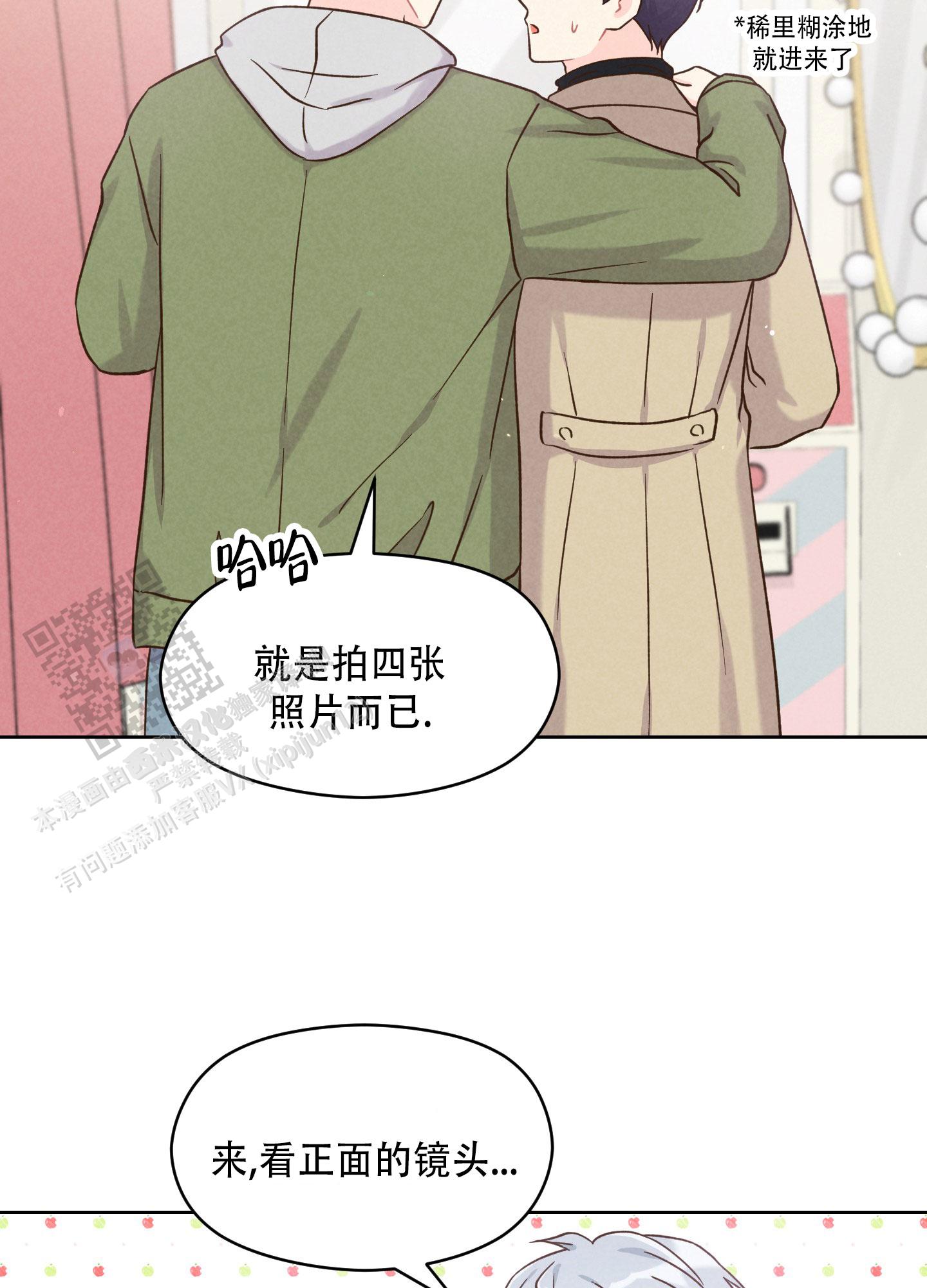 浅焦糖配什么颜色最搭漫画,第7话1图