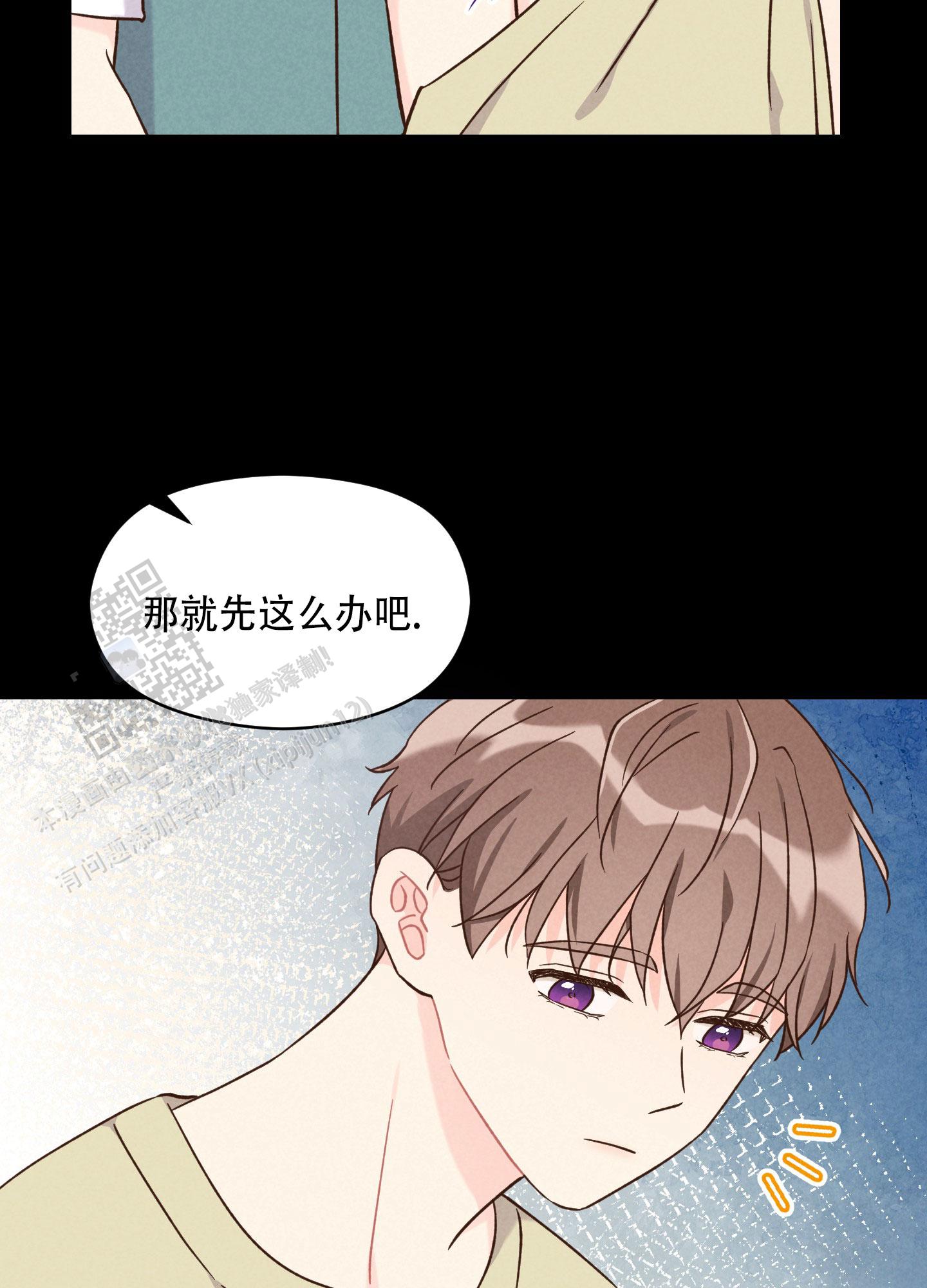浅焦糖配什么颜色最搭漫画,第9话2图