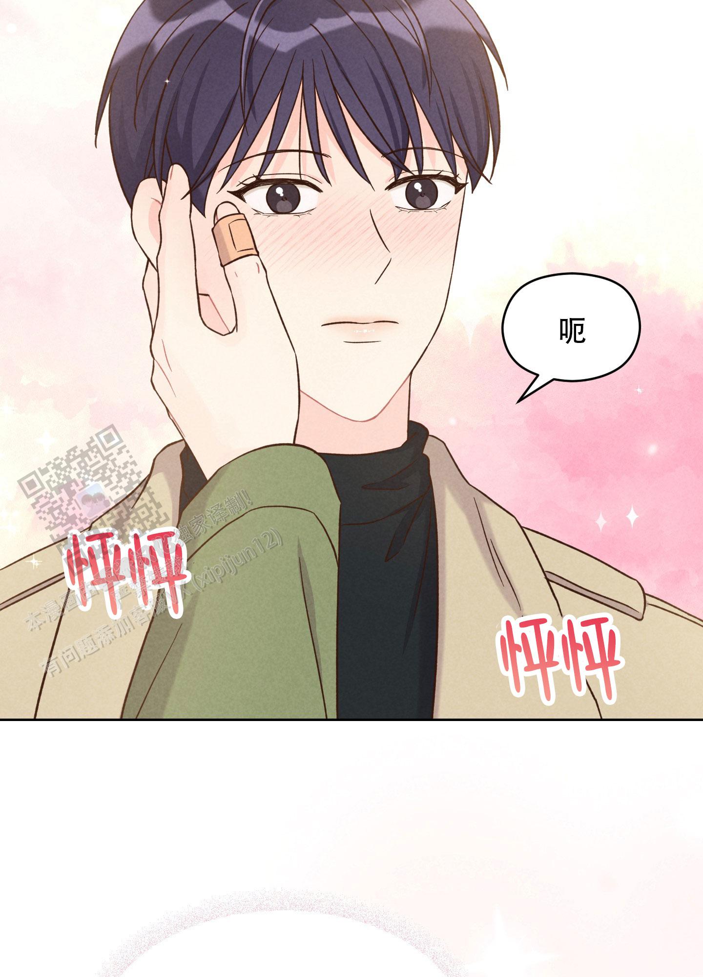 浅焦糖配什么颜色最搭漫画,第9话1图