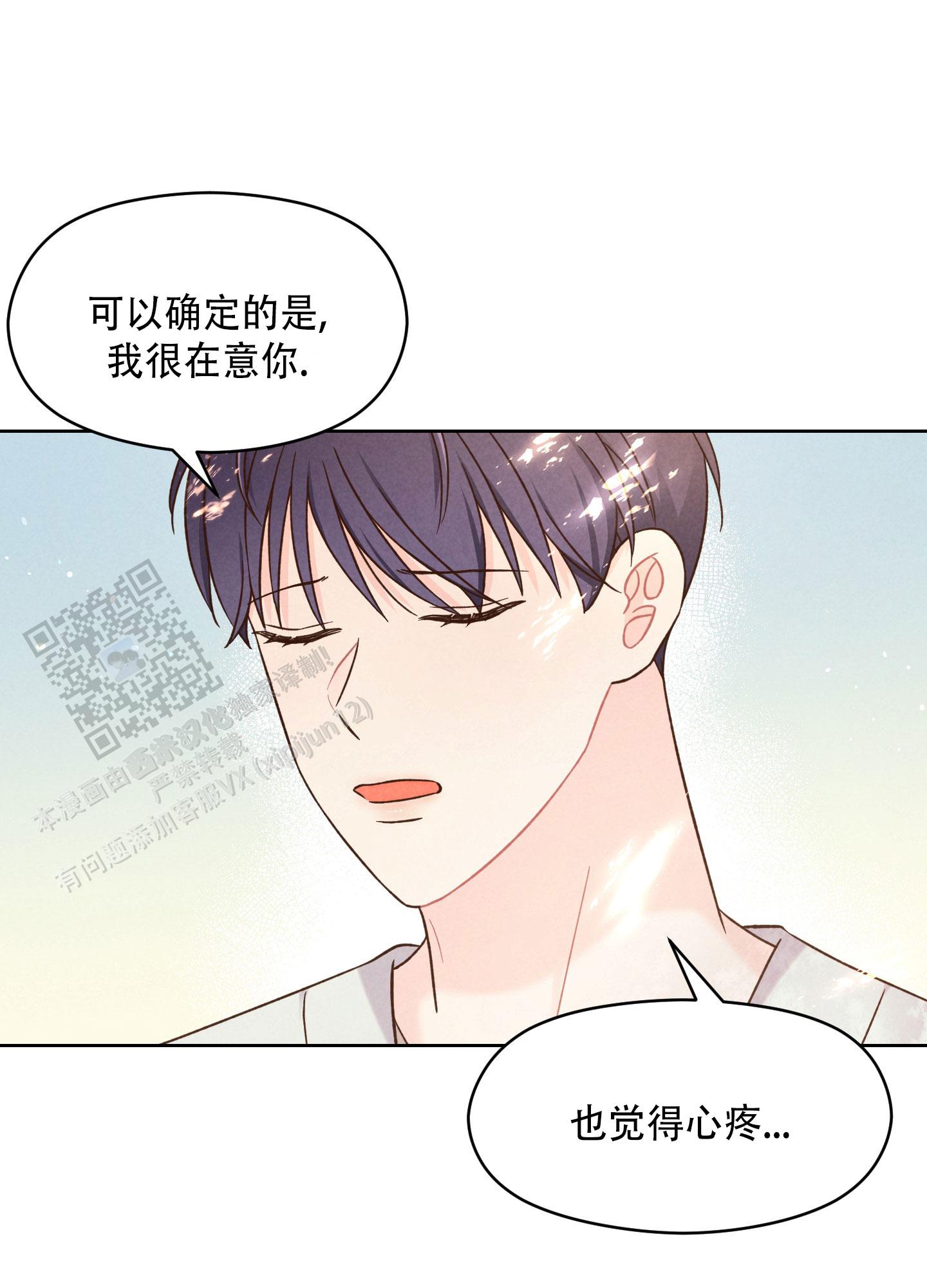浅焦糖色短袖漫画,第15话1图