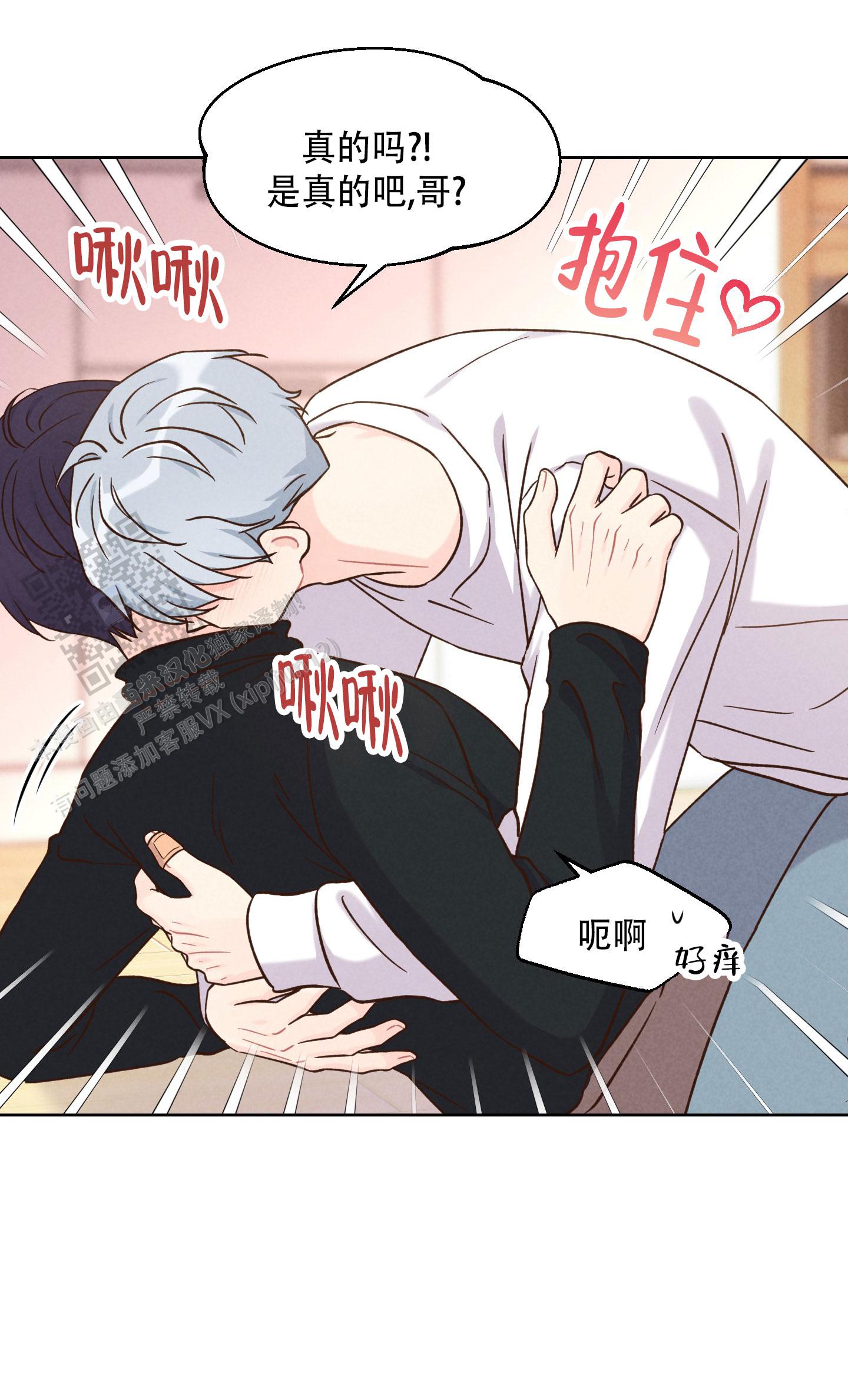 浅焦糖配什么颜色最搭漫画,第10话2图