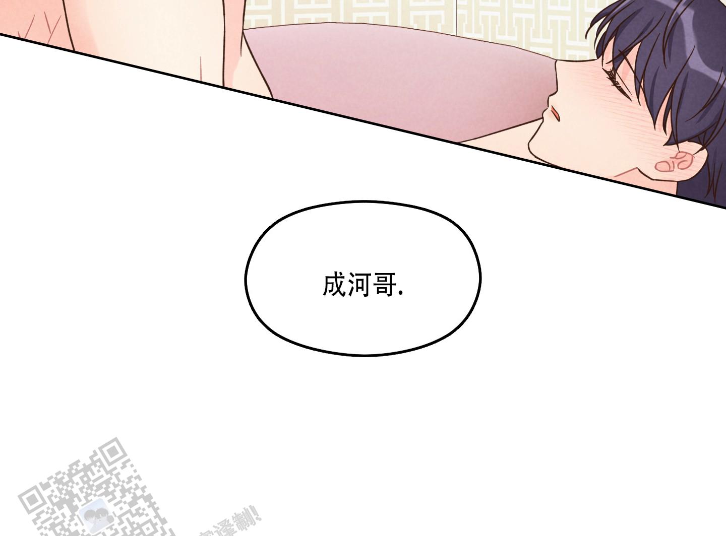 浅焦糖配什么颜色最搭漫画,第4话1图