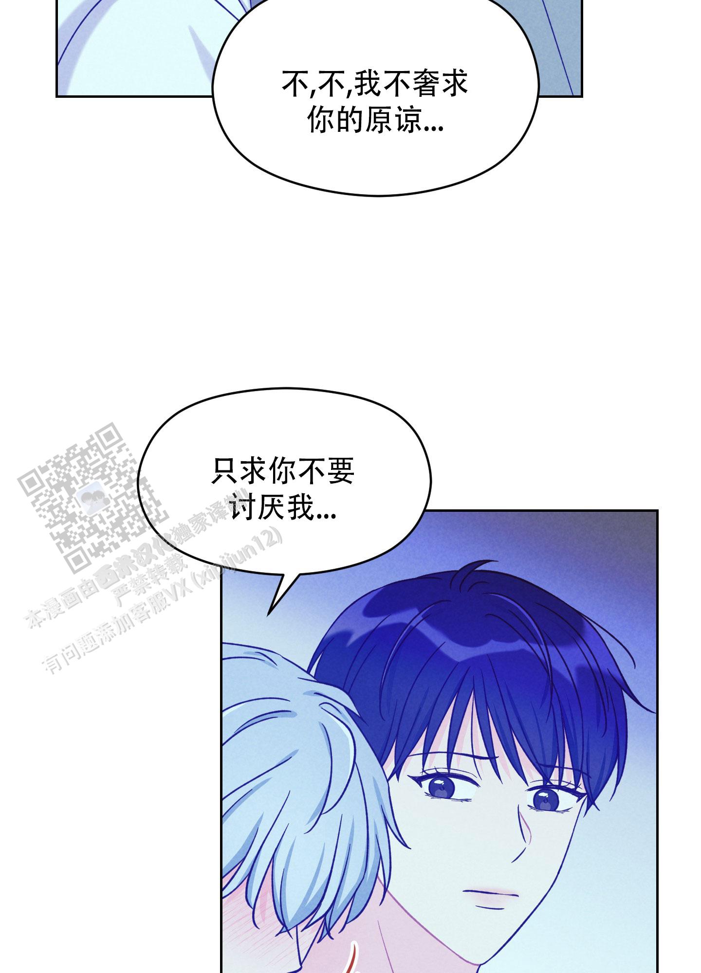 浅焦糖配什么颜色最搭漫画,第14话2图