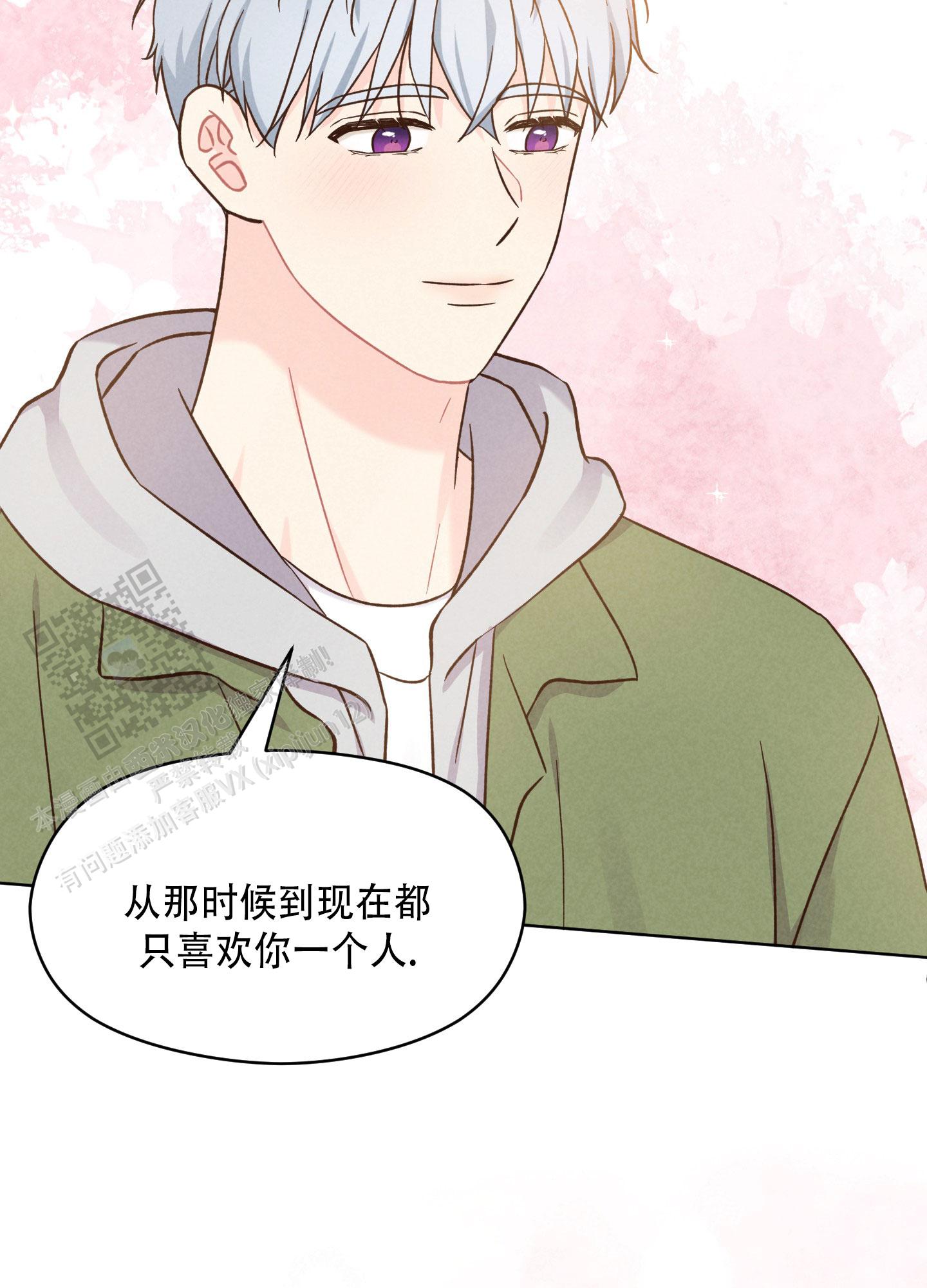 浅焦糖配什么颜色最搭漫画,第9话1图