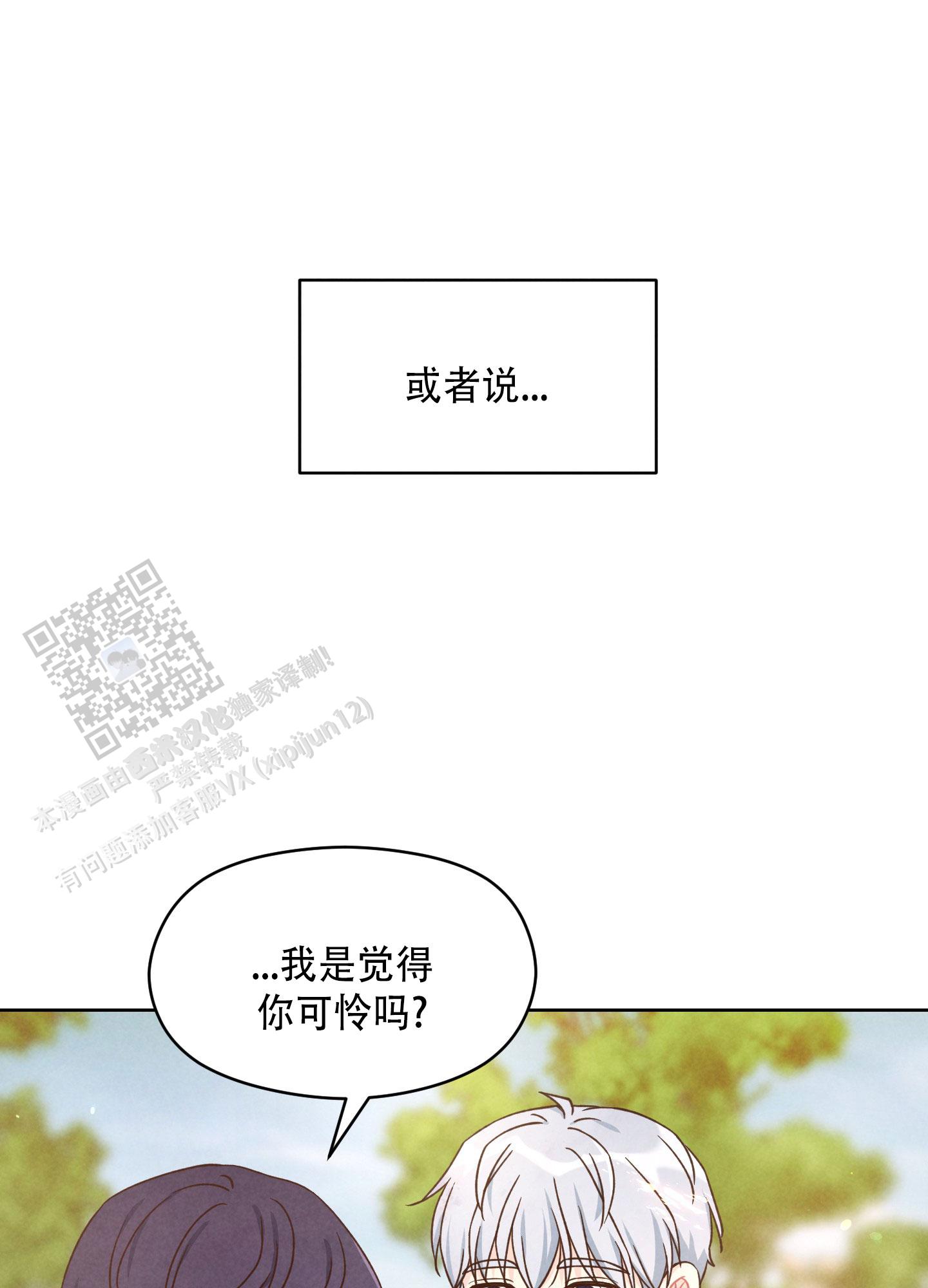 浅焦糖色短袖漫画,第15话2图