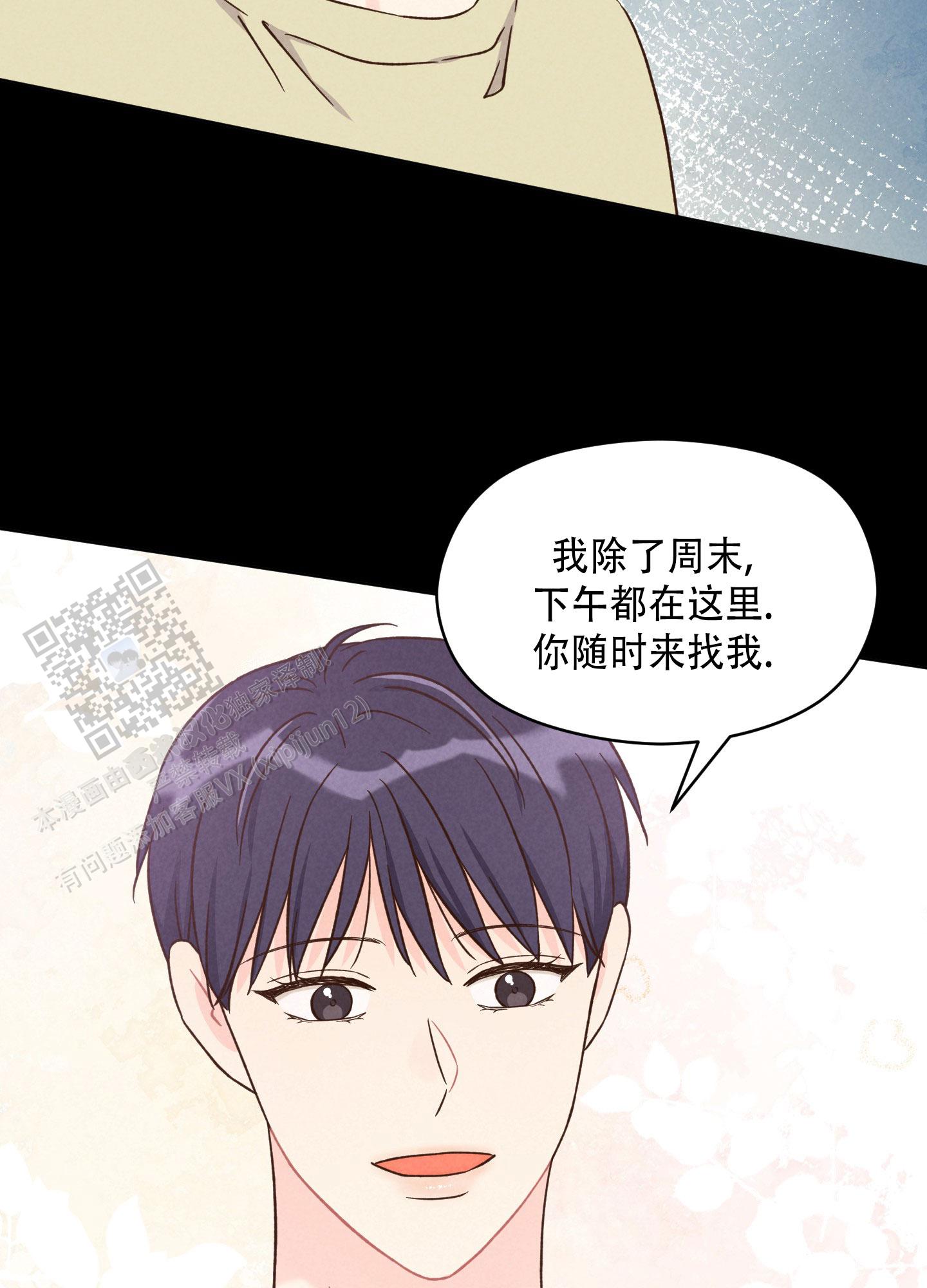 浅焦糖配什么颜色最搭漫画,第9话1图