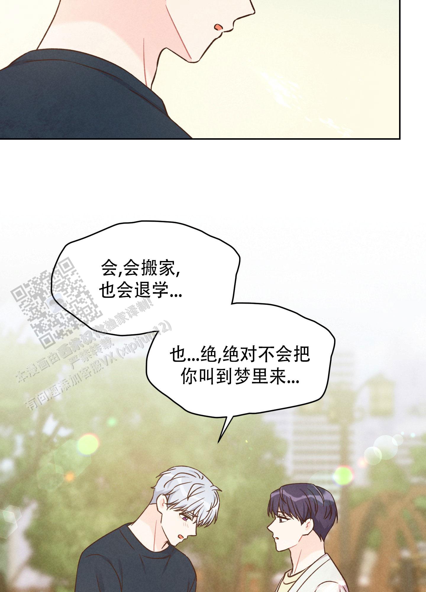 浅焦糖色短袖漫画,第15话1图