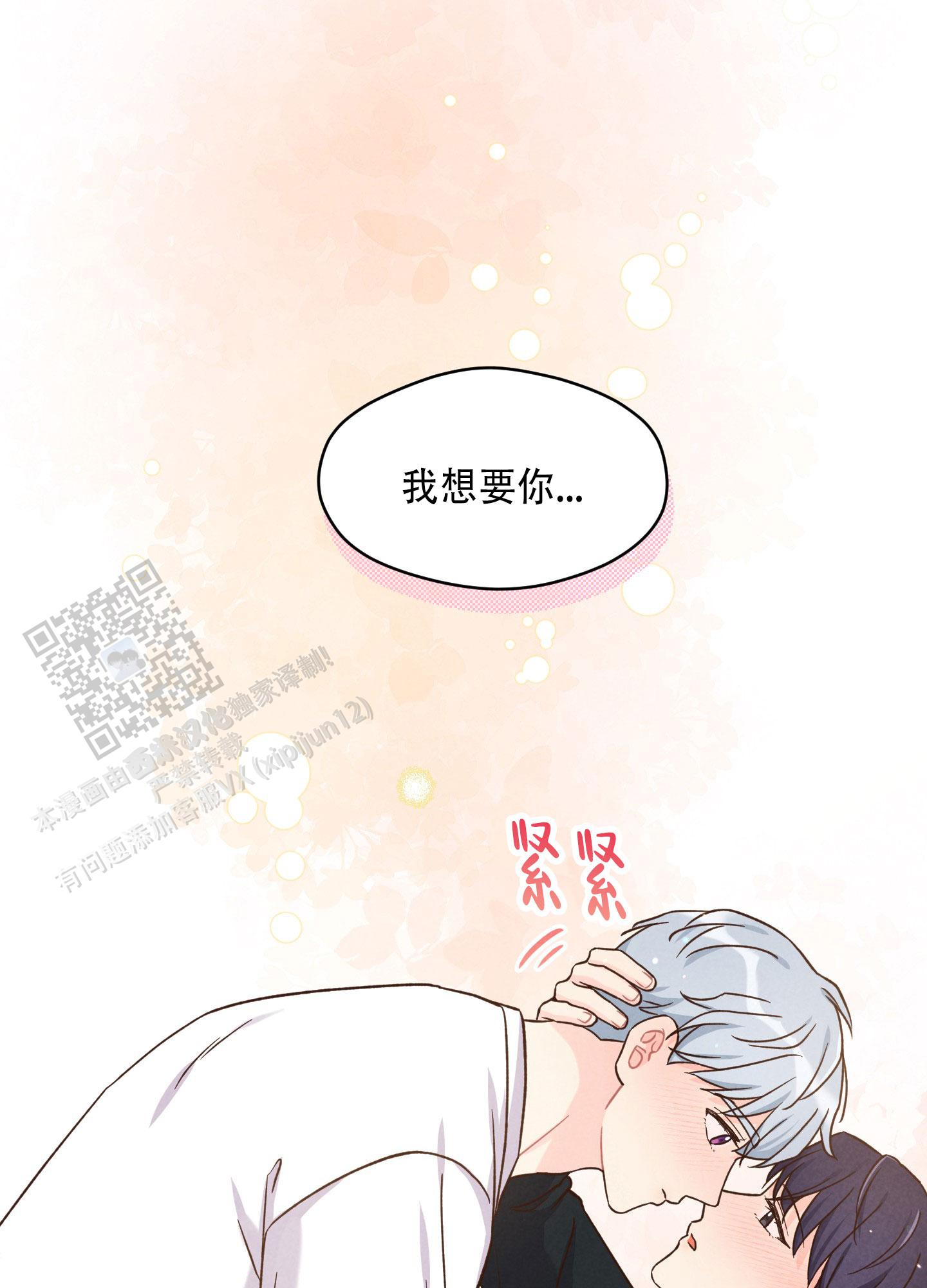 浅焦糖配什么颜色最搭漫画,第10话2图