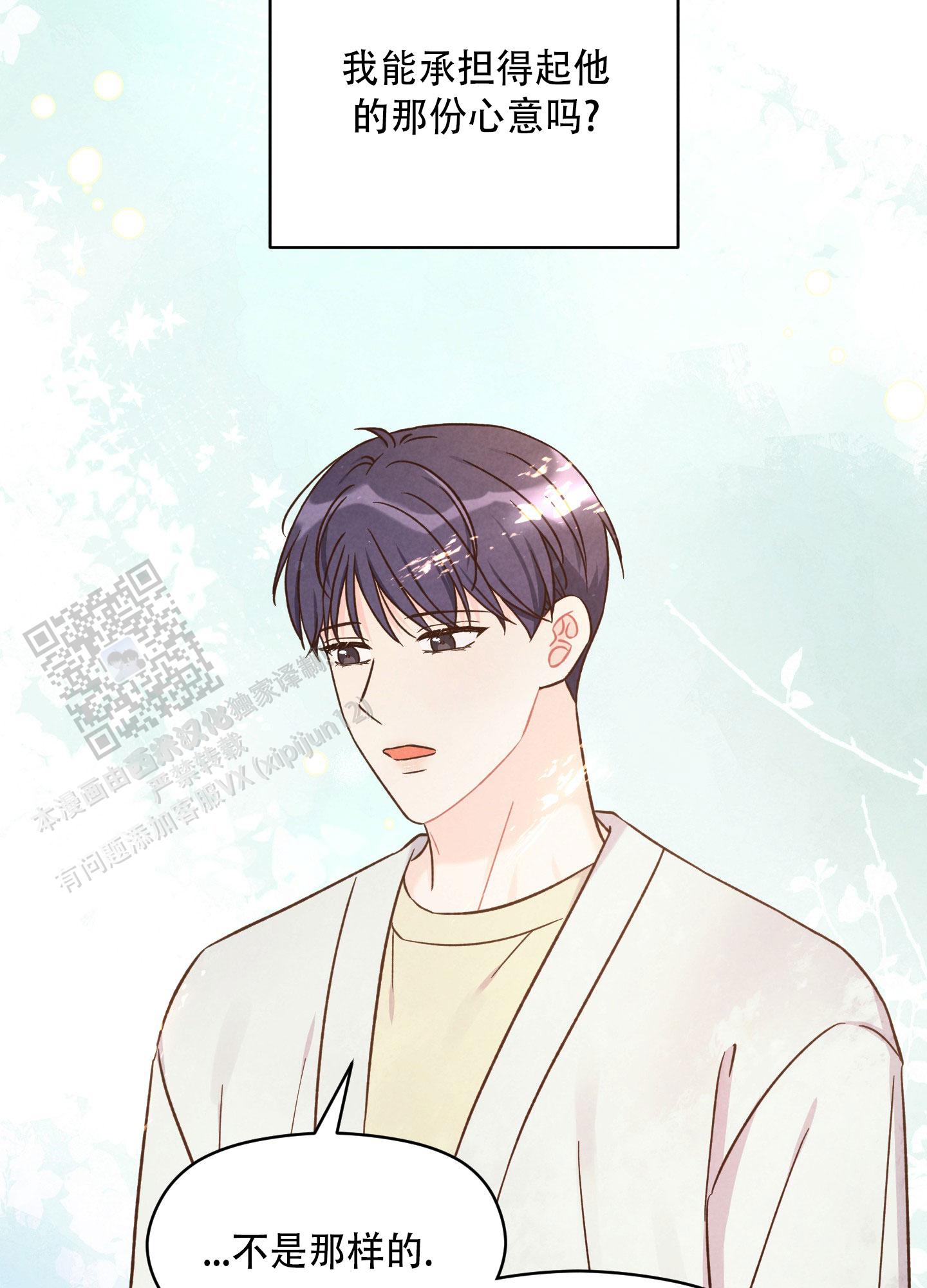浅焦糖色短袖漫画,第15话1图
