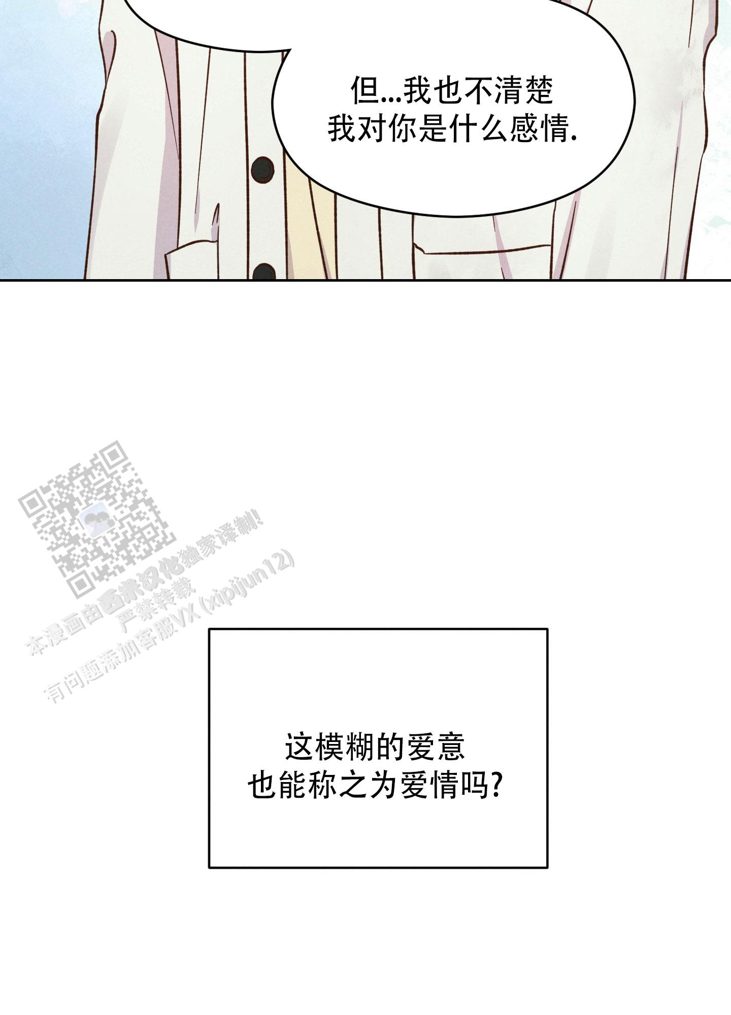 浅焦糖色短袖漫画,第15话2图