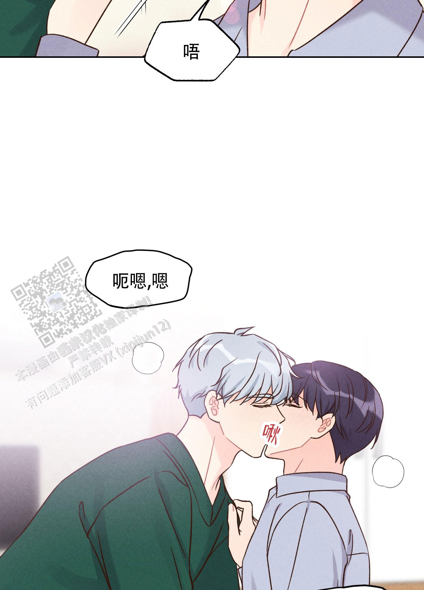 浅焦糖配什么颜色最搭漫画,第6话1图