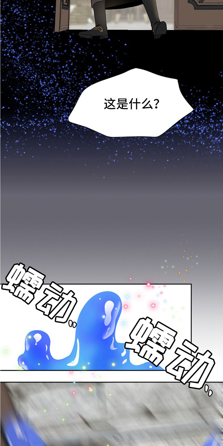 宠物魔方益智玩具漫画,第3话1图
