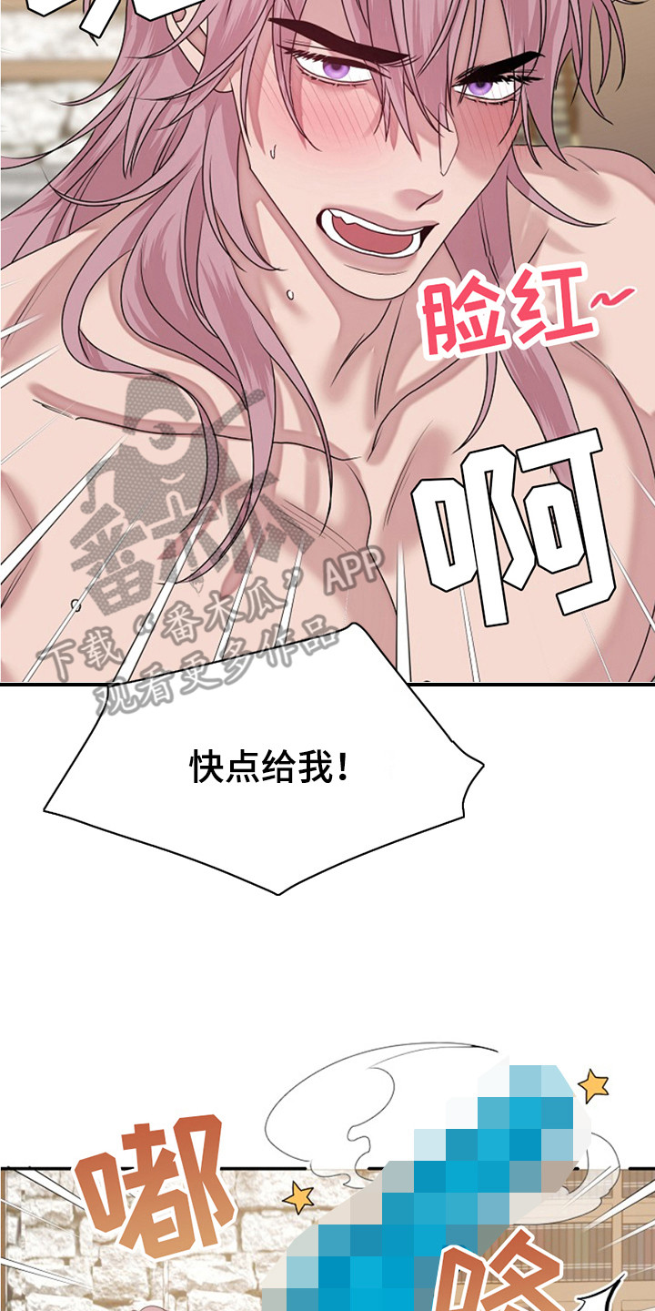 宠物魔方益智玩具漫画,第7话2图