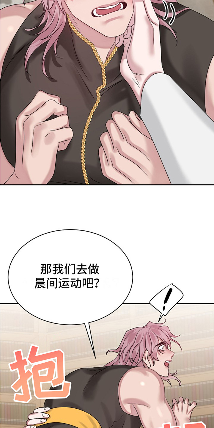 宠物魔术贴背心漫画,第13话2图