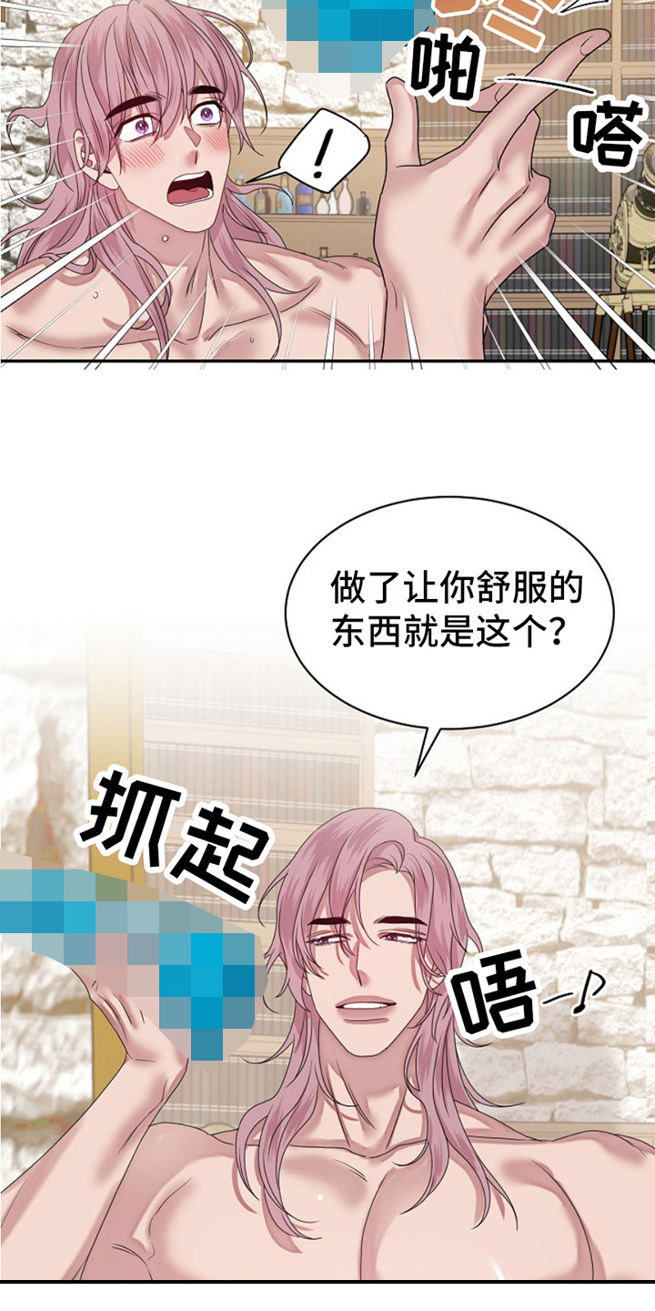 宠物魔方益智玩具漫画,第7话1图