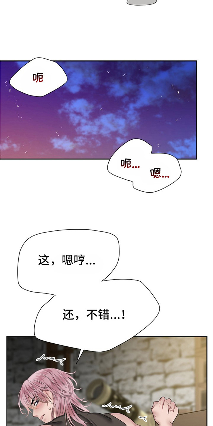 宠物魔蛋漫画,第3话1图