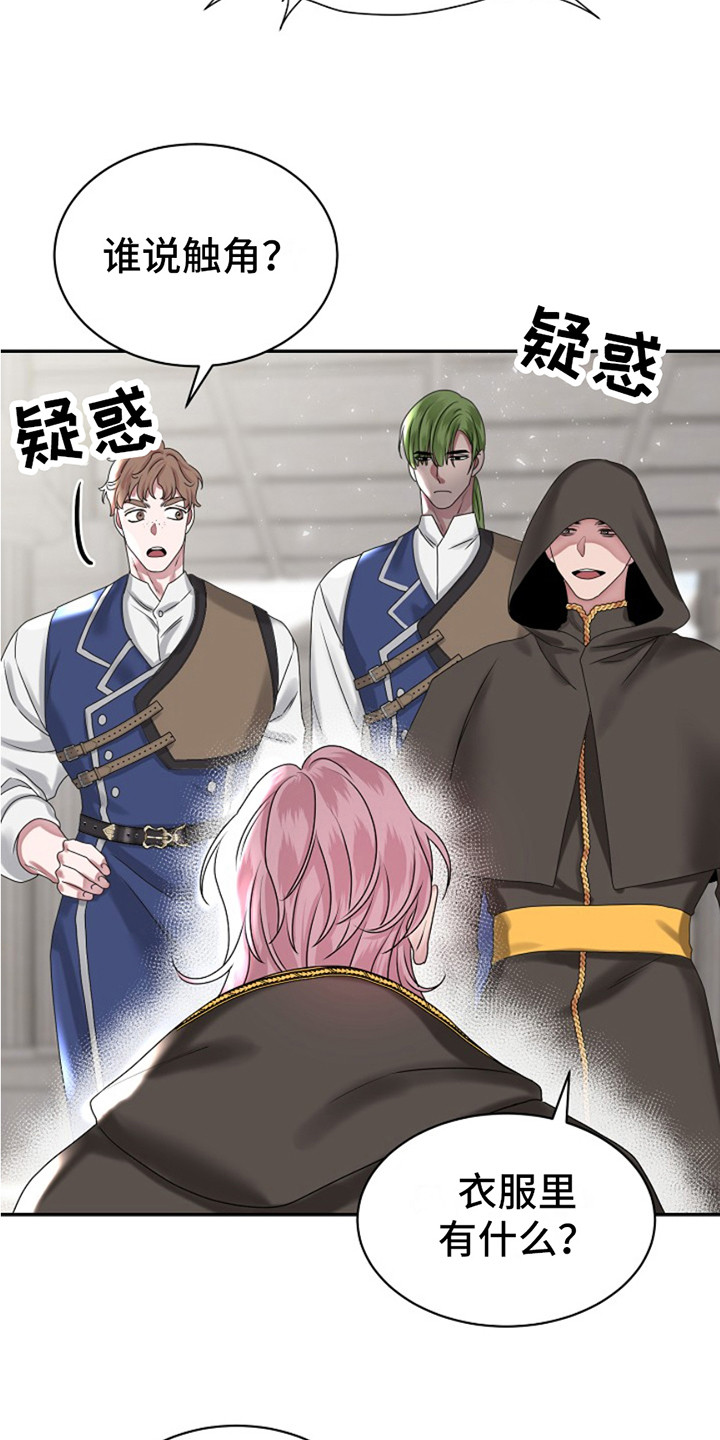 宠物魔术贴背心漫画,第8话1图