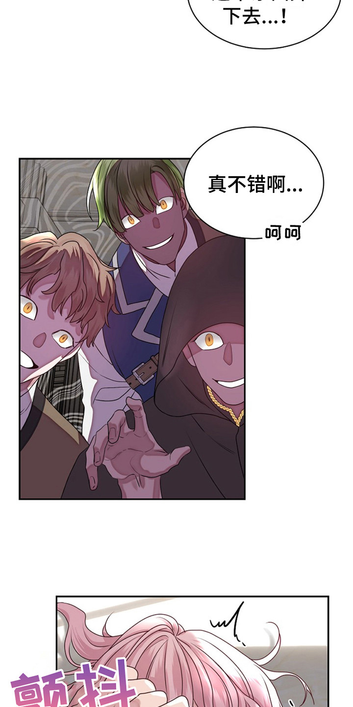 宠物魔法喷雾作用漫画,第9话1图