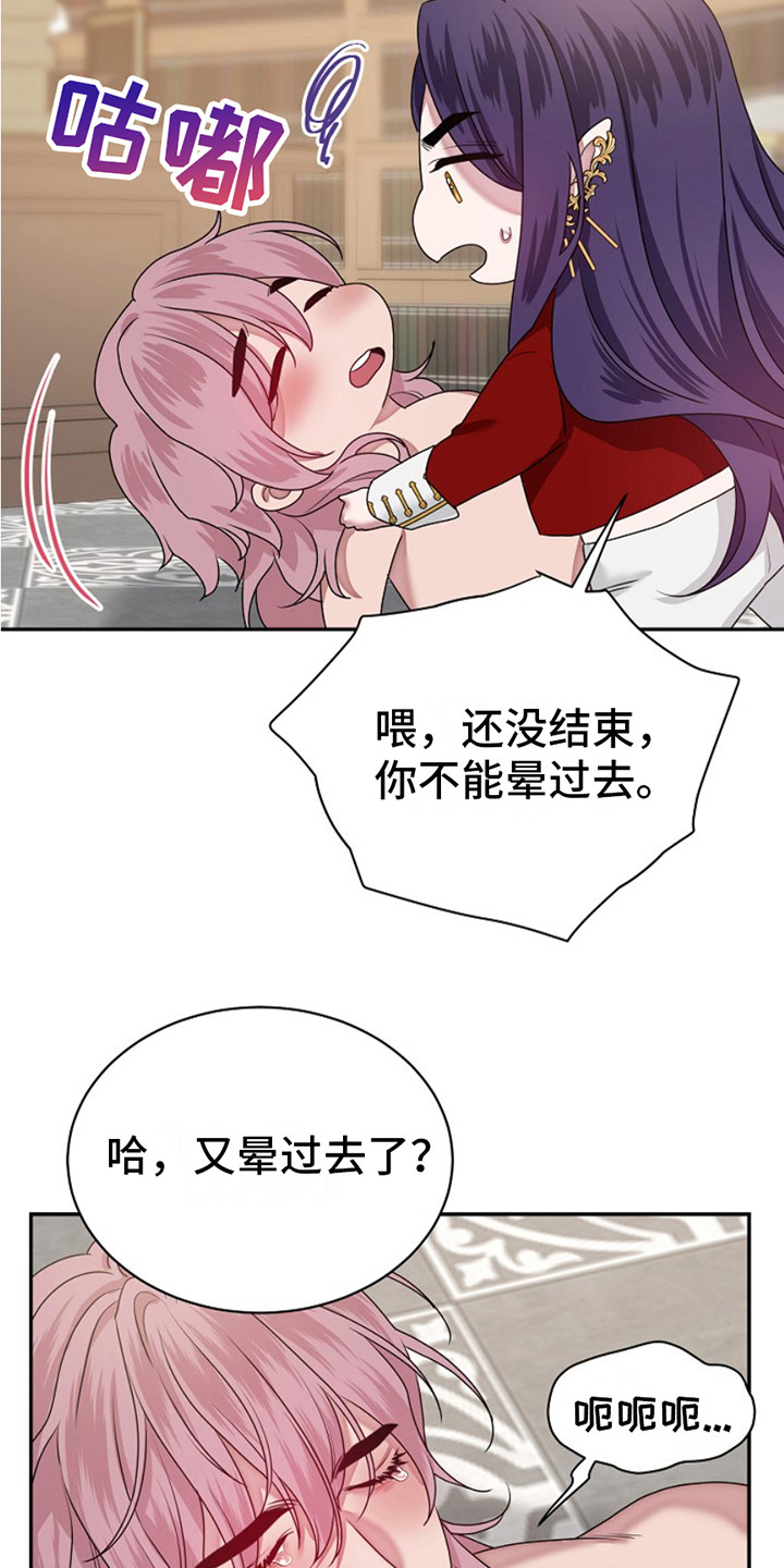 宠物魔方益智玩具漫画,第7话2图