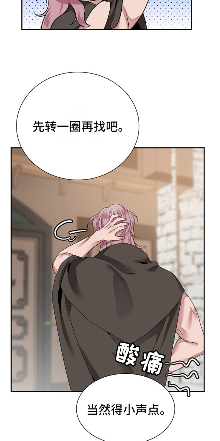 宠物魔方益智玩具漫画,第5话1图