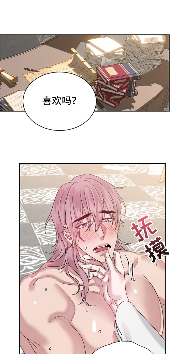 宠物魔术贴夏季防尘服漫画,第10话1图