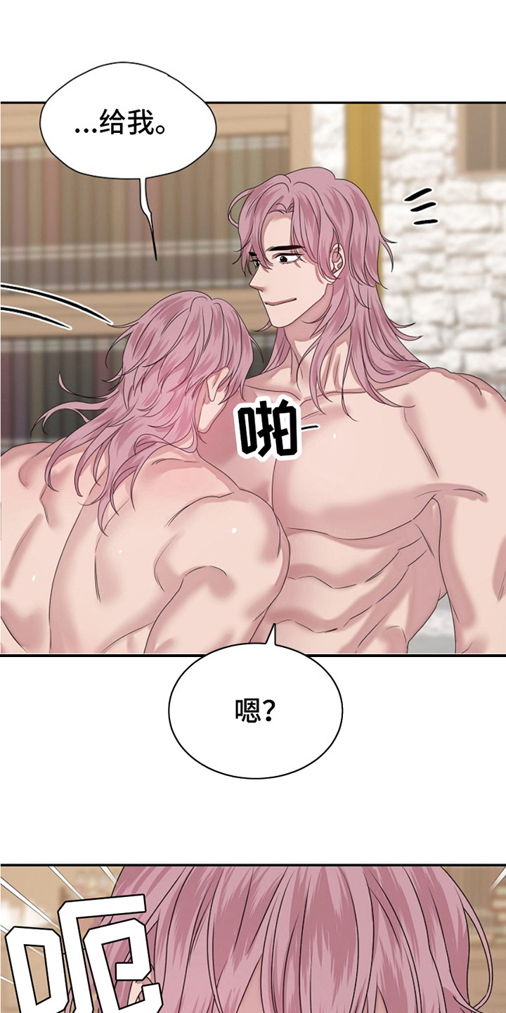 宠物魔方益智玩具漫画,第7话1图
