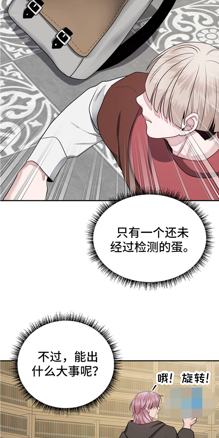 宠物魔方益智玩具漫画,第2话2图