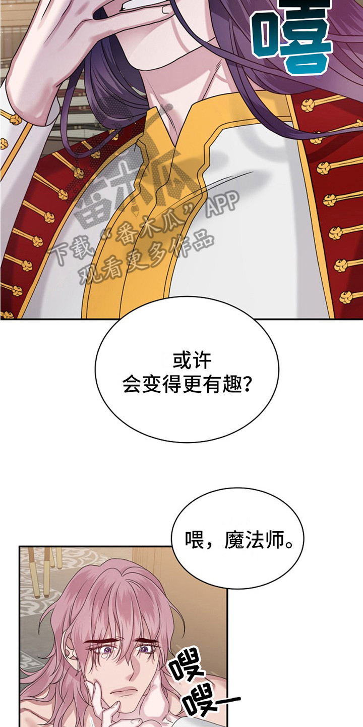 宠物魔法喷雾作用漫画,第12话2图