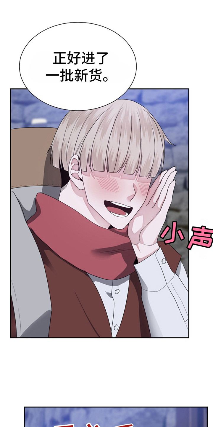 宠物魔术贴背心漫画,第1话2图