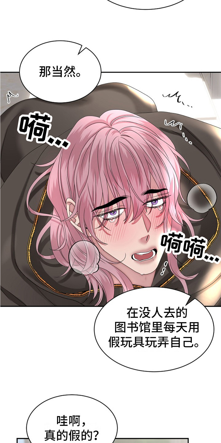 宠物魔术贴背心漫画,第9话2图