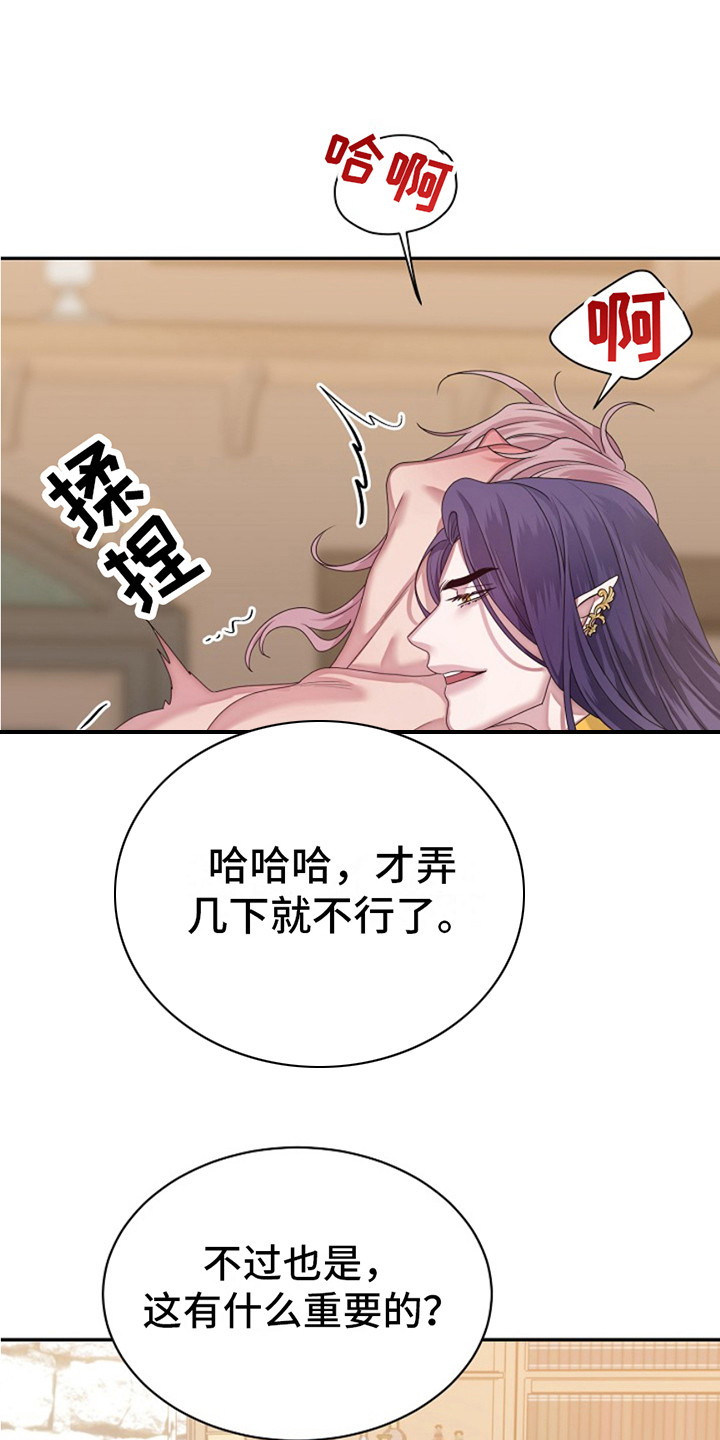 宠物魔术贴背心漫画,第10话1图
