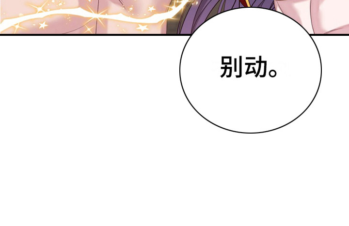宠物魔术贴背心漫画,第11话2图