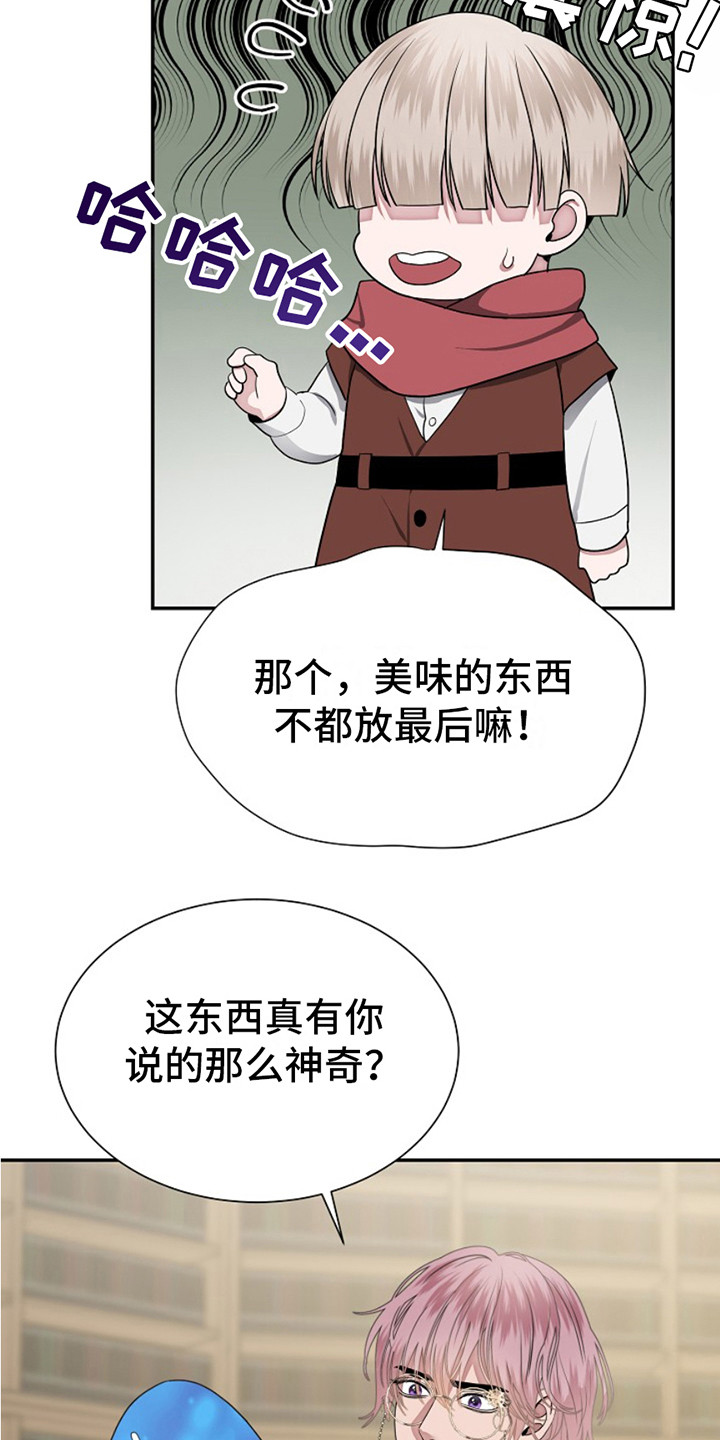 宠物魔方益智玩具漫画,第2话2图