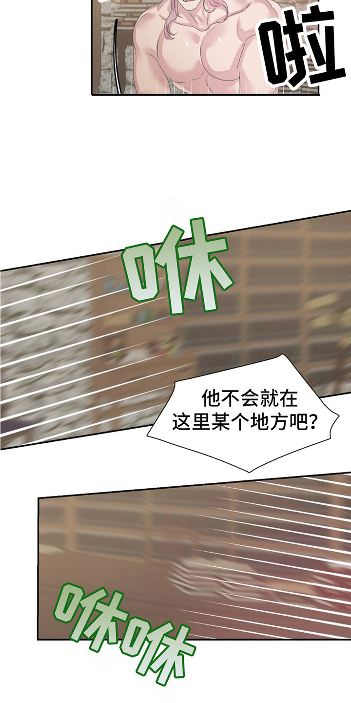 宠物魔术贴背心漫画,第7话2图