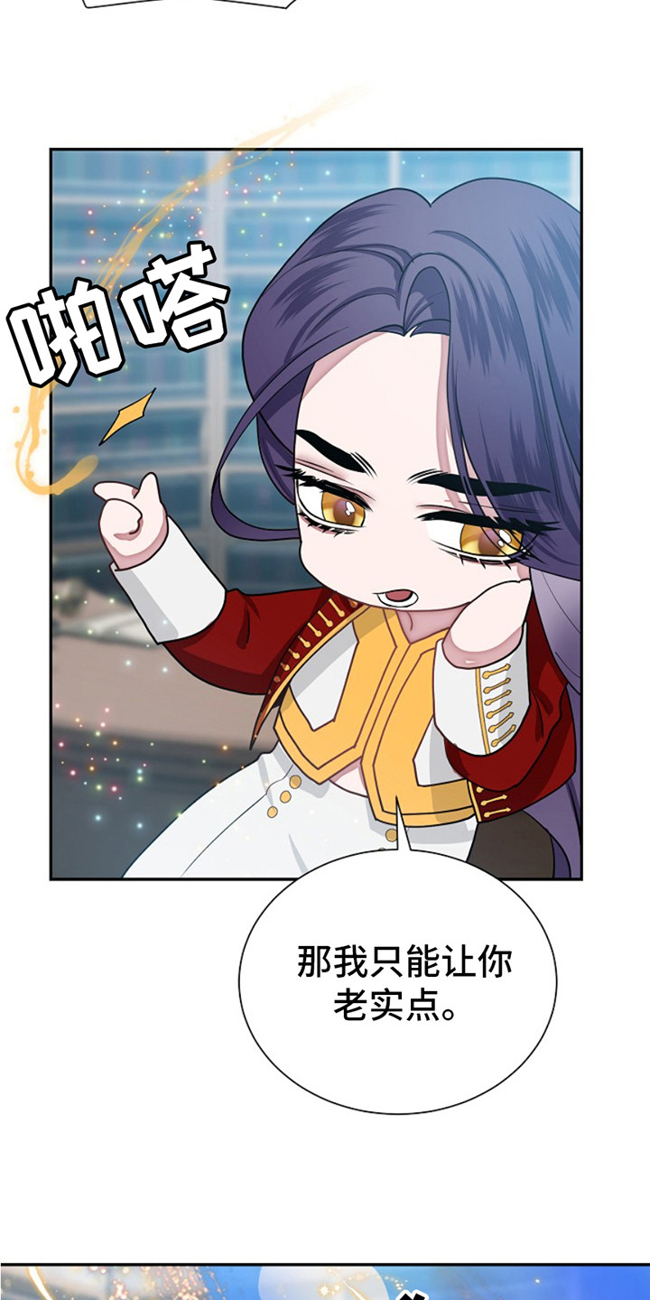 宠物魔方益智玩具漫画,第4话1图