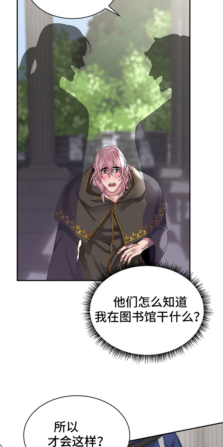 宠物魔术贴背心漫画,第9话1图