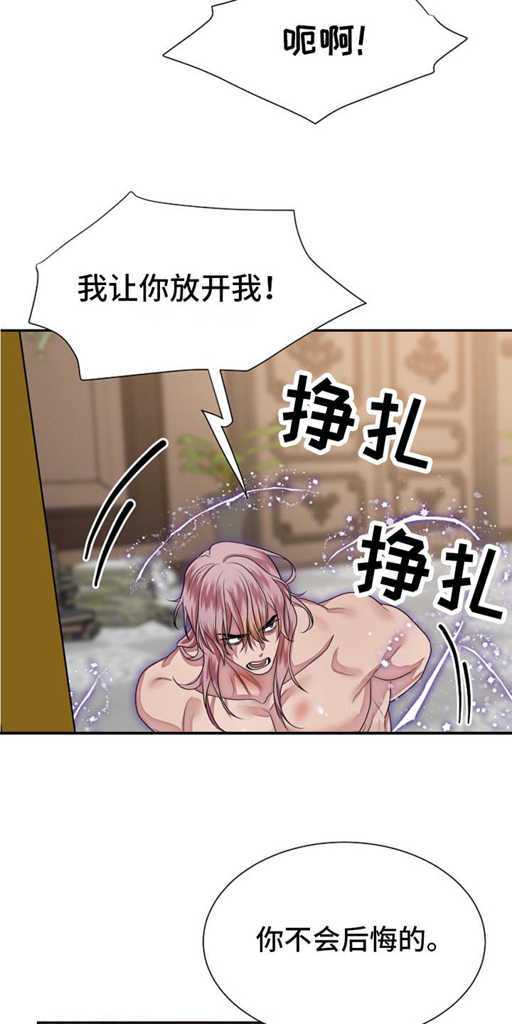 宠物魔术贴背心漫画,第5话1图