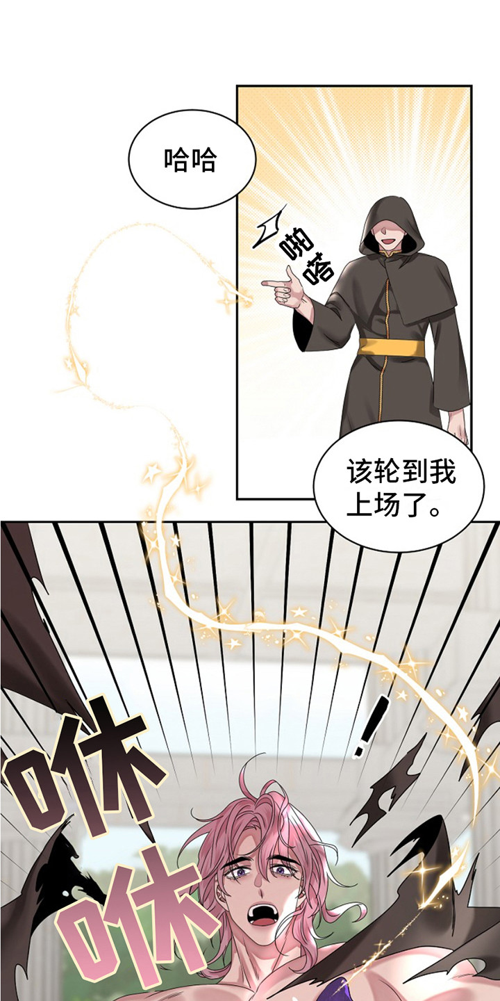 宠物魔术贴背心漫画,第9话2图